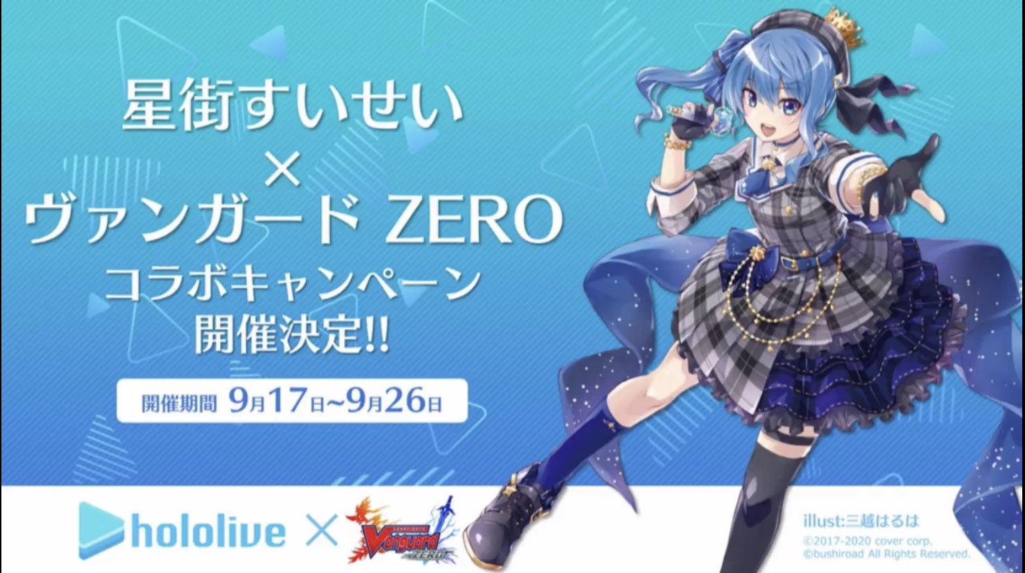 Exciting News! Hololive will be collabing with Cardfight Vanguard Zero