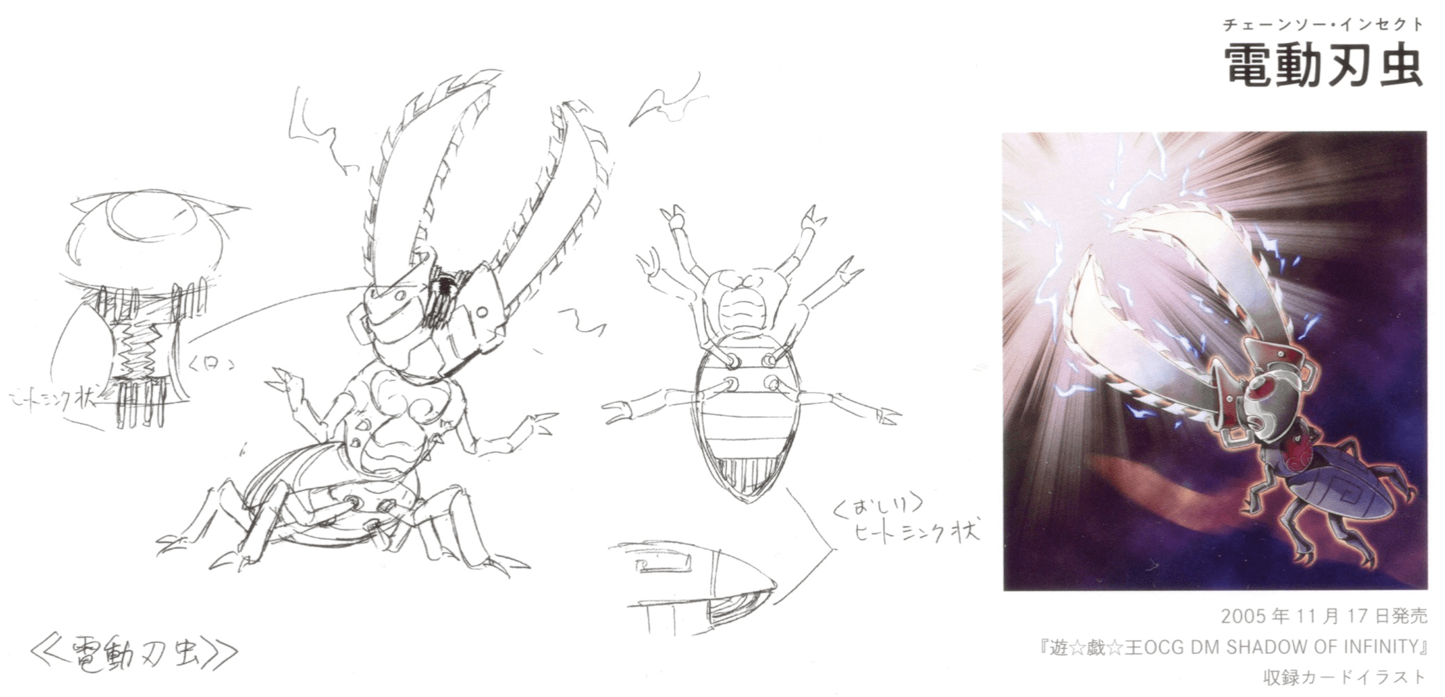 Chainsaw Insect r/yugiohconceptart