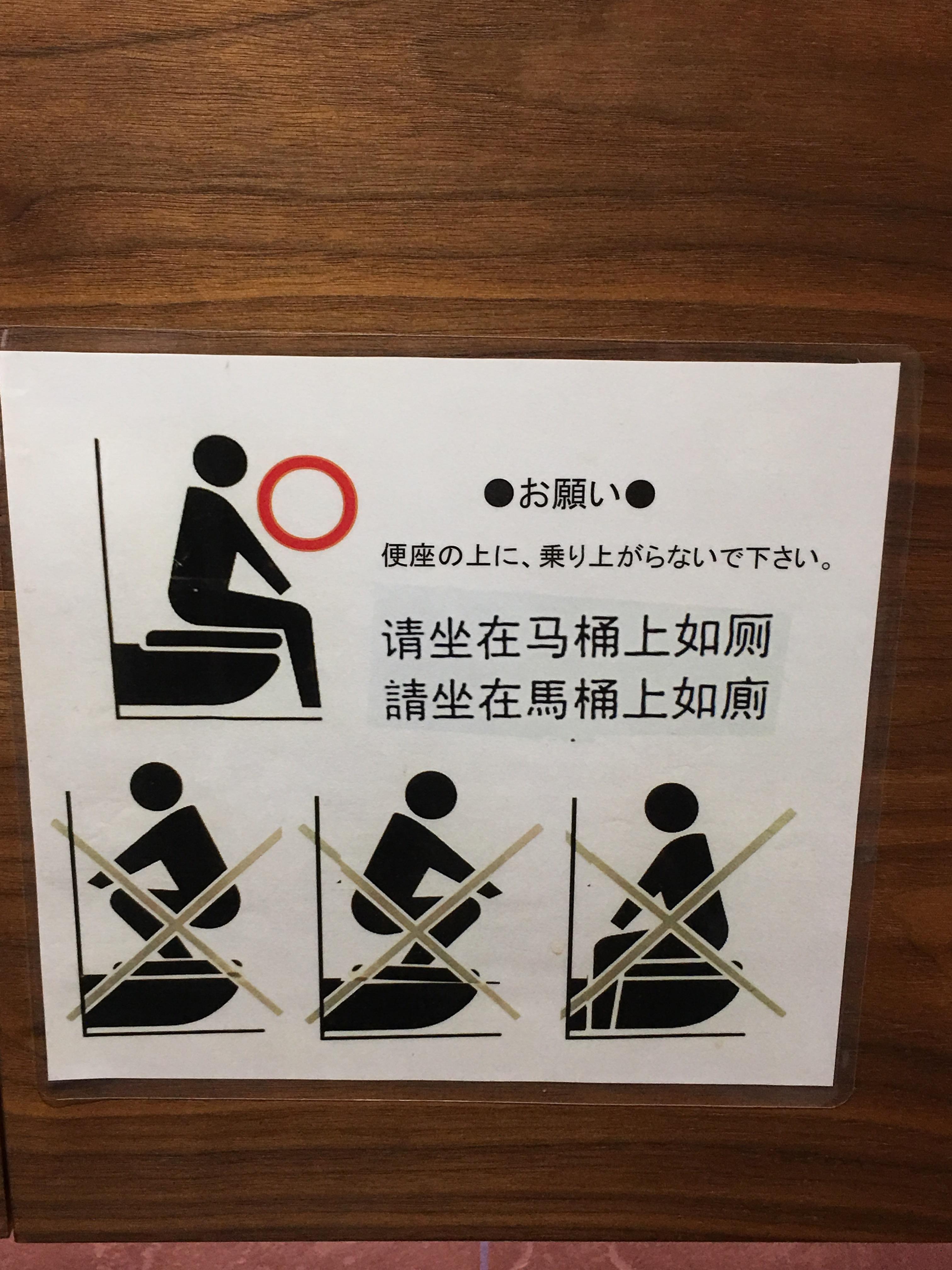 Found in a bathroom in Japan r/funny