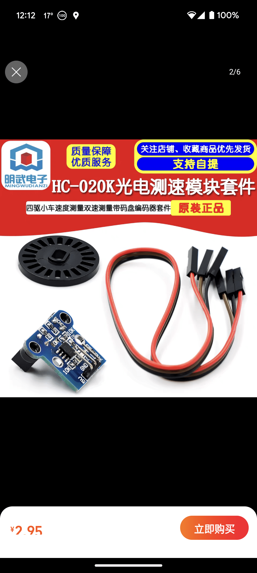 HC020K Wheel Speed Encoder r/circuitpython
