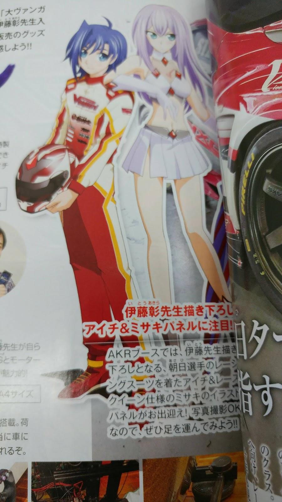 Aichi as a racecar driver, and Misaki as a race queen, by Akria Itou