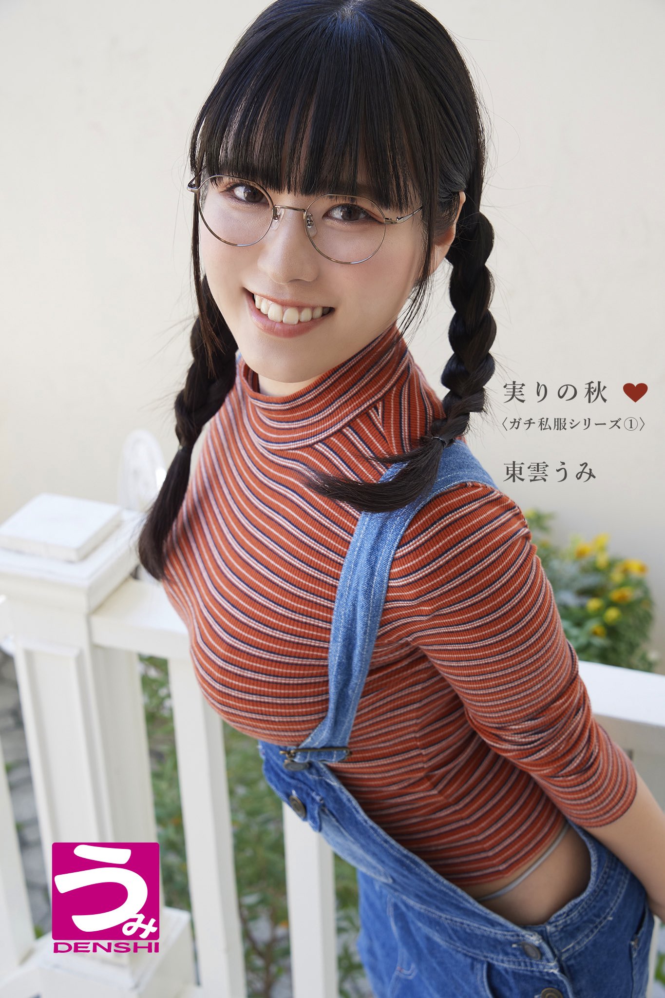 Shinonome Umi : ShinonomeUmi