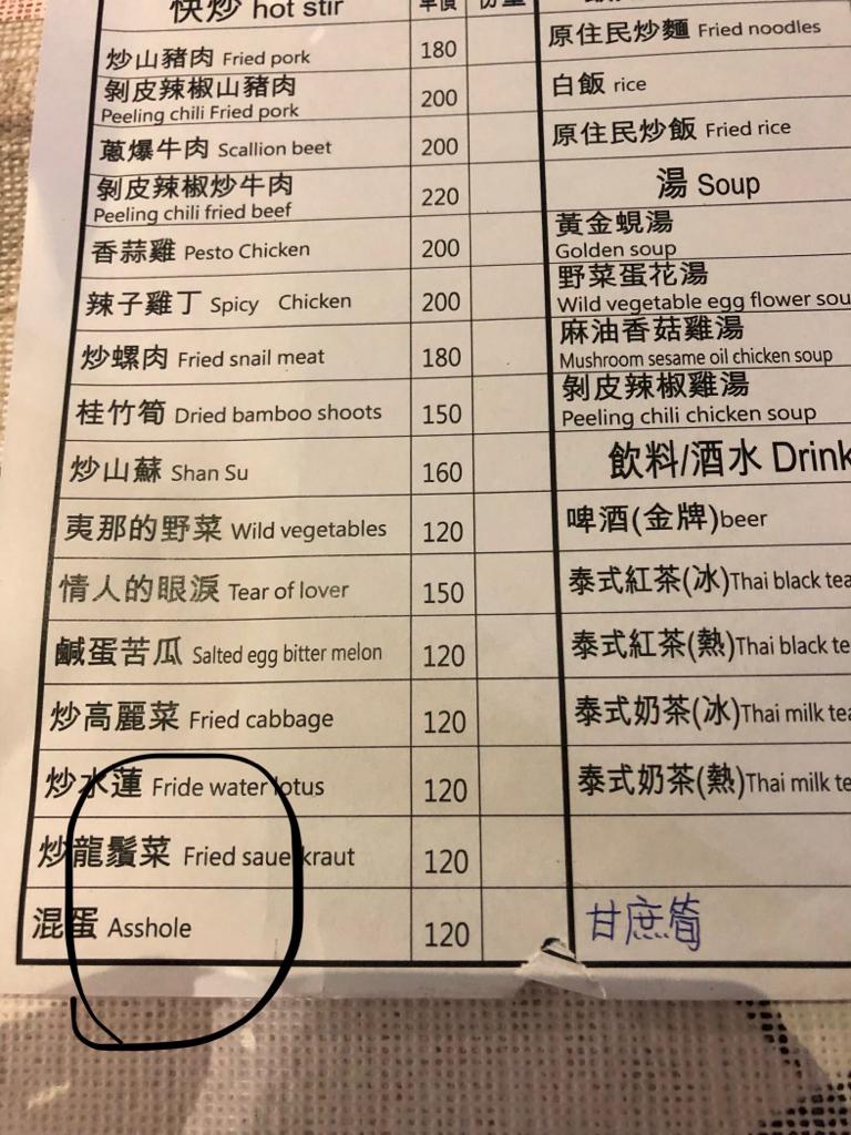 [legit] I found this in a restaurant at Taiwan, not sure if this belong