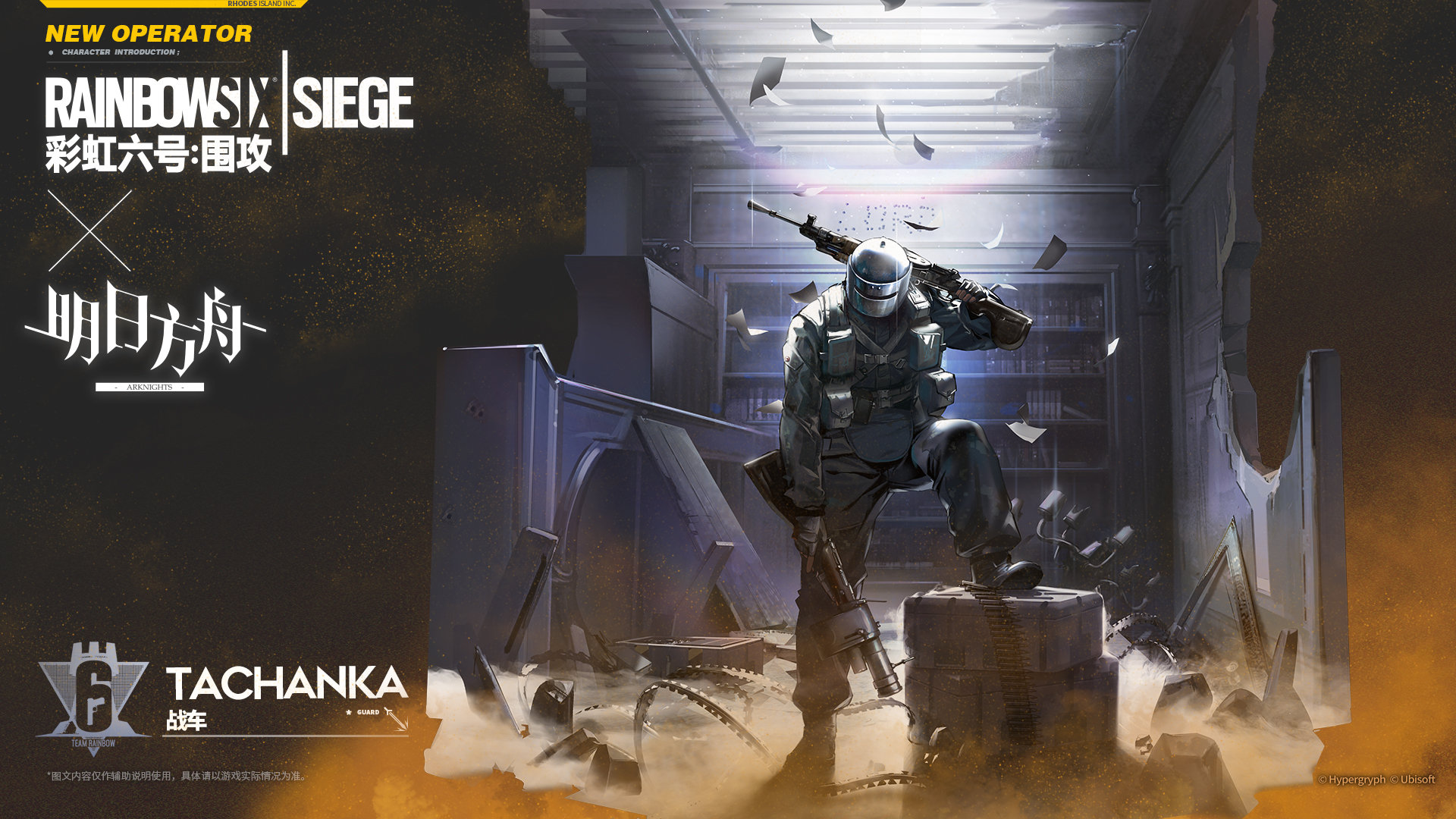 Tachanka Revealed in Rainbow 6 x Arknights collab! r/Rainbow6