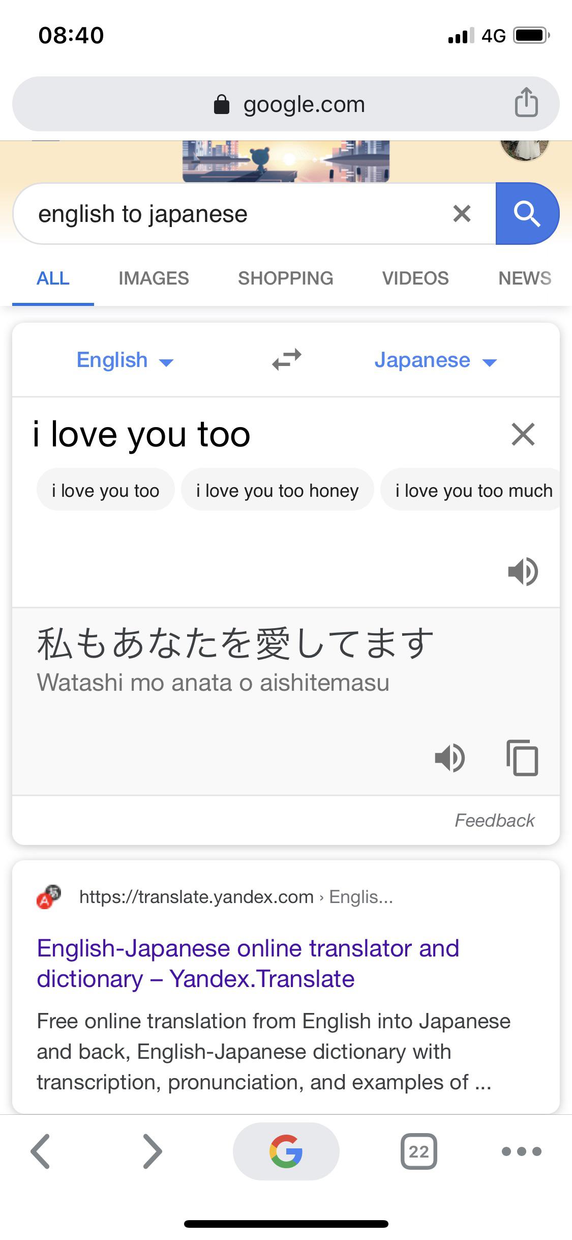 {English > Japanese} Just wondering if fellow redditors could confirm