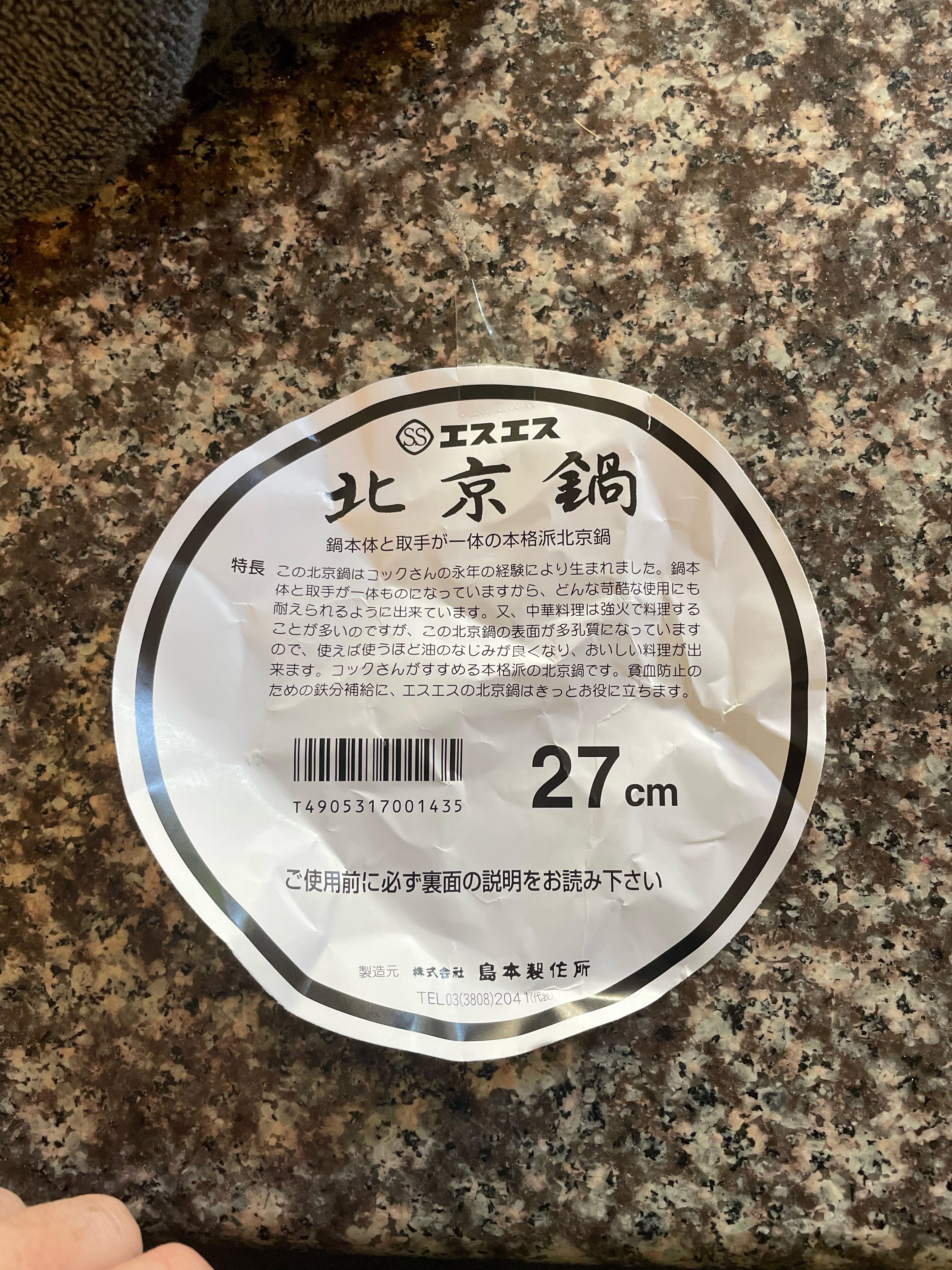 Does anyone know what material this wok is? r/wok