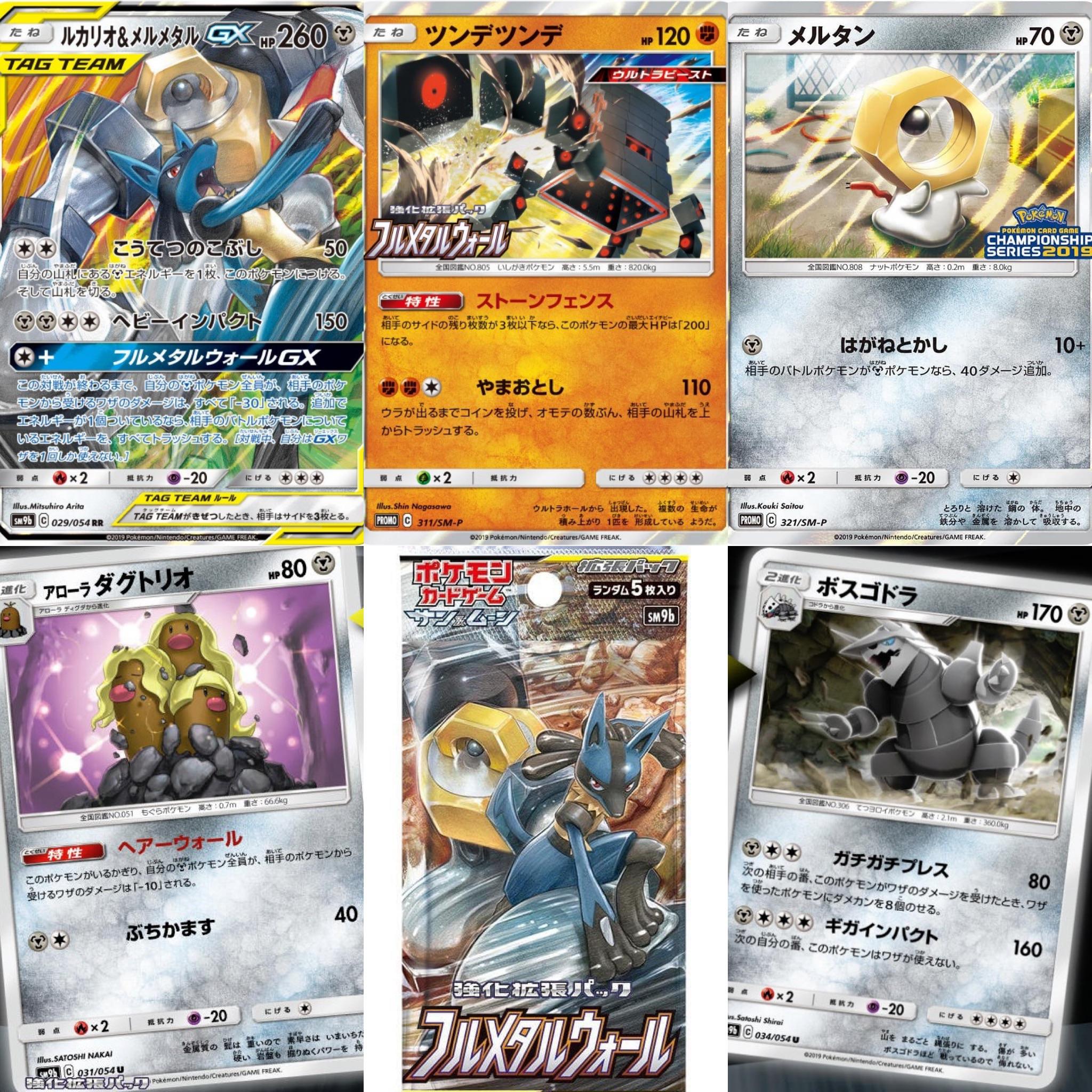 Pokemon HD Pokemon Card Release Dates 2019