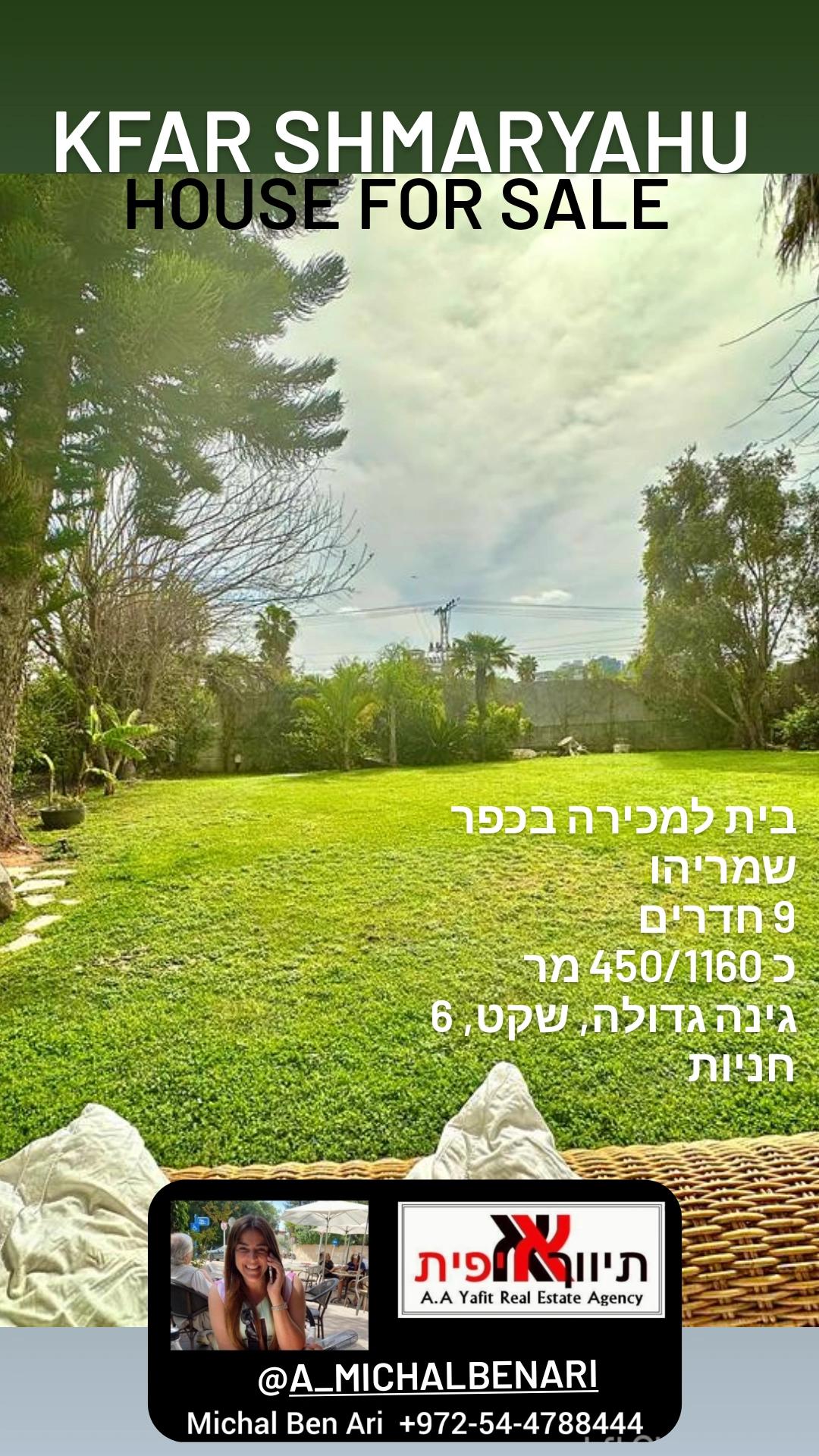 kfar Shmaryahu real estate, Villas and houses for rent and sale, Plot