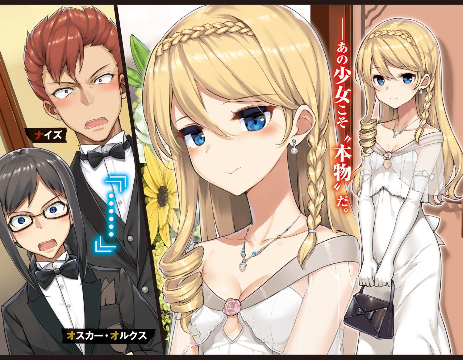 Well, Miledi maybe annoying but damn...... r/Arifureta