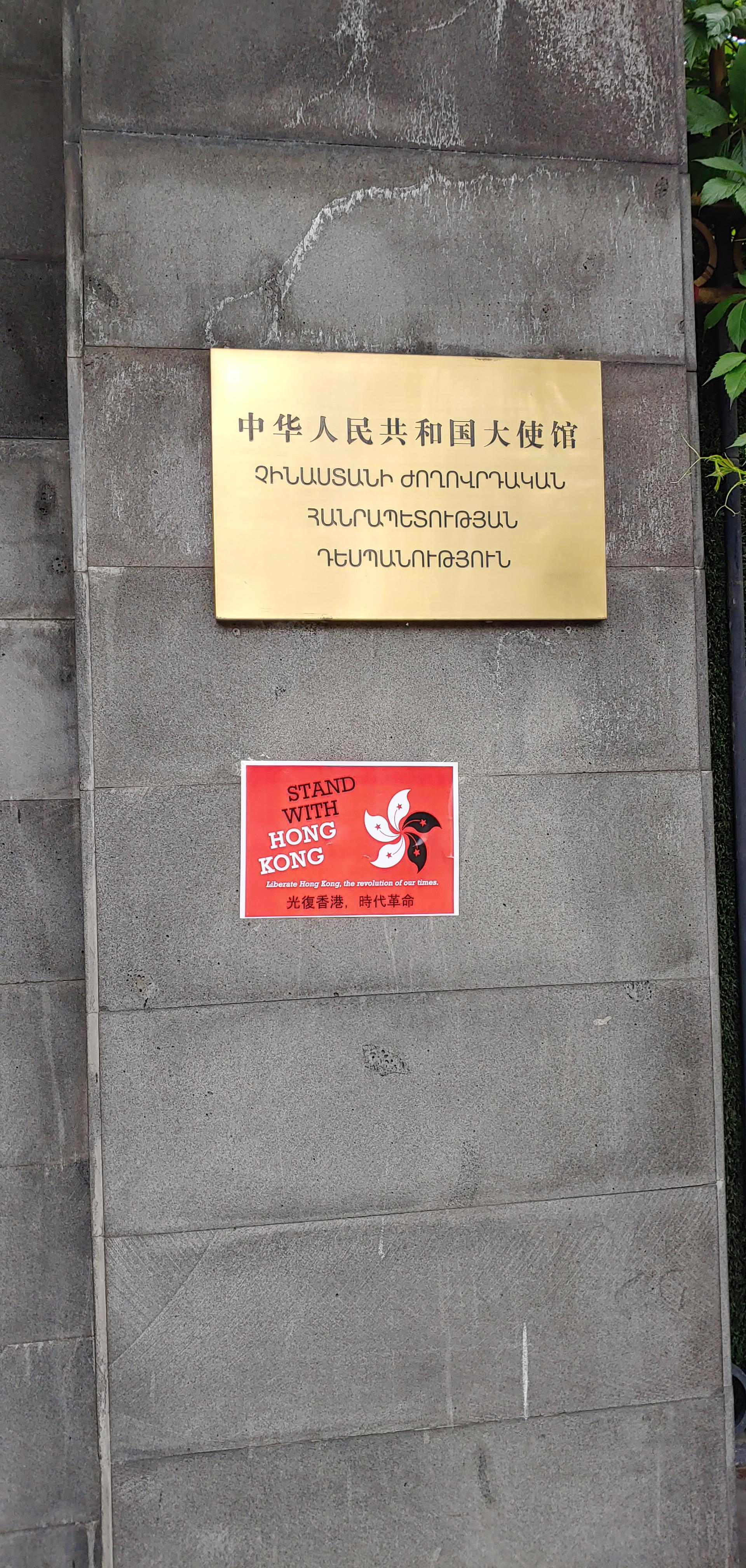 My two cents. Chinese embassy in Armenia. Stay strong, Hong Kong! r