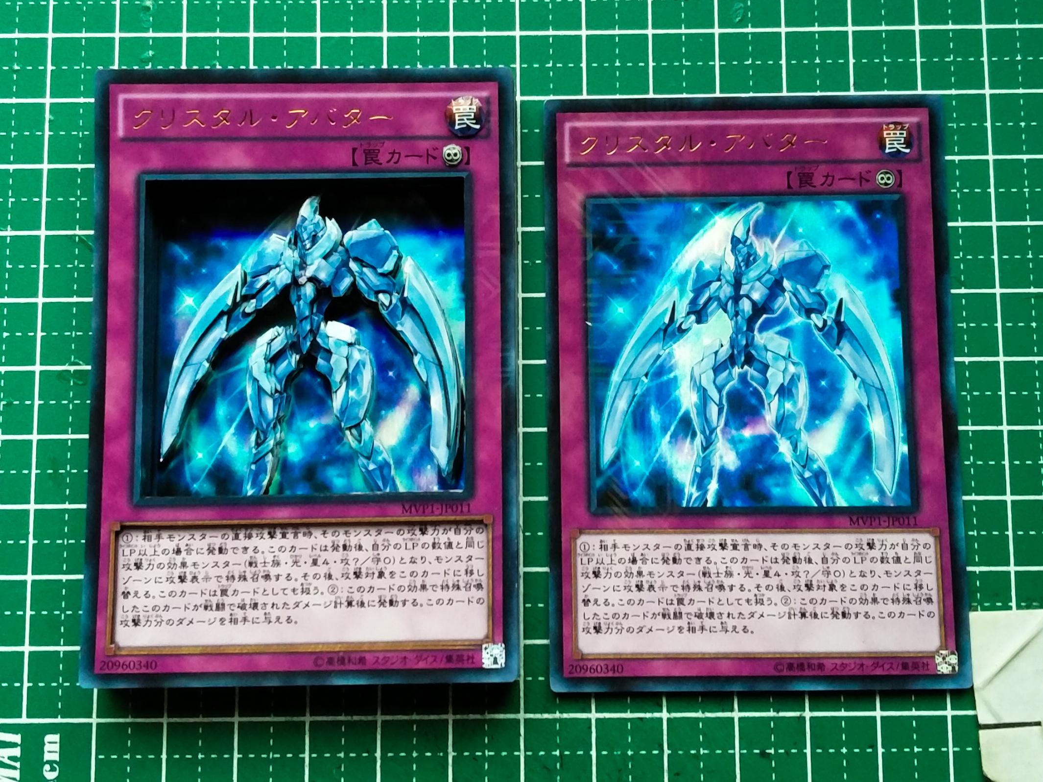 Shadow box Crystal Avatar r/yugioh