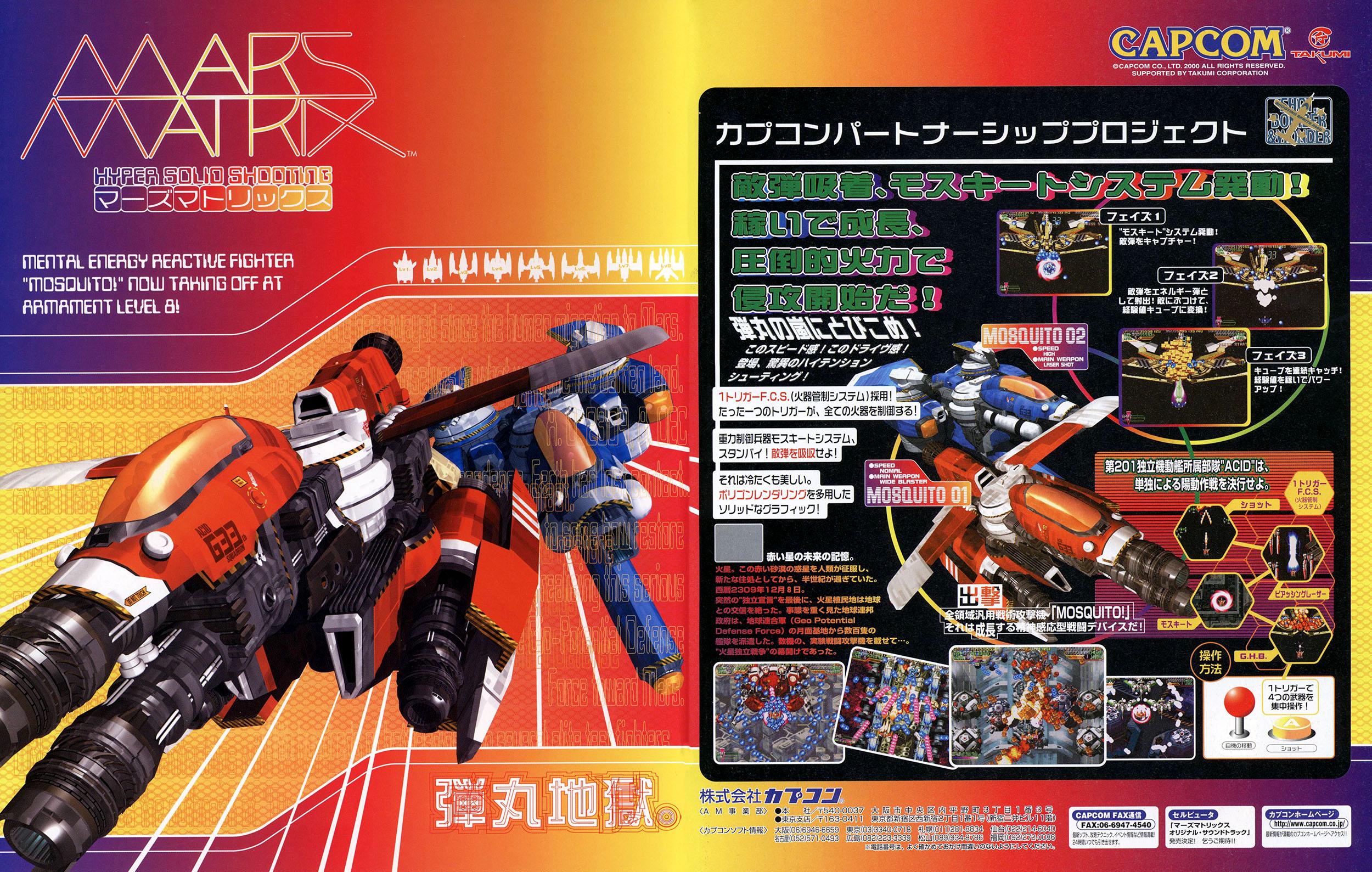 MARS MATRIX 正規店または公式サイト blog.knak.jp