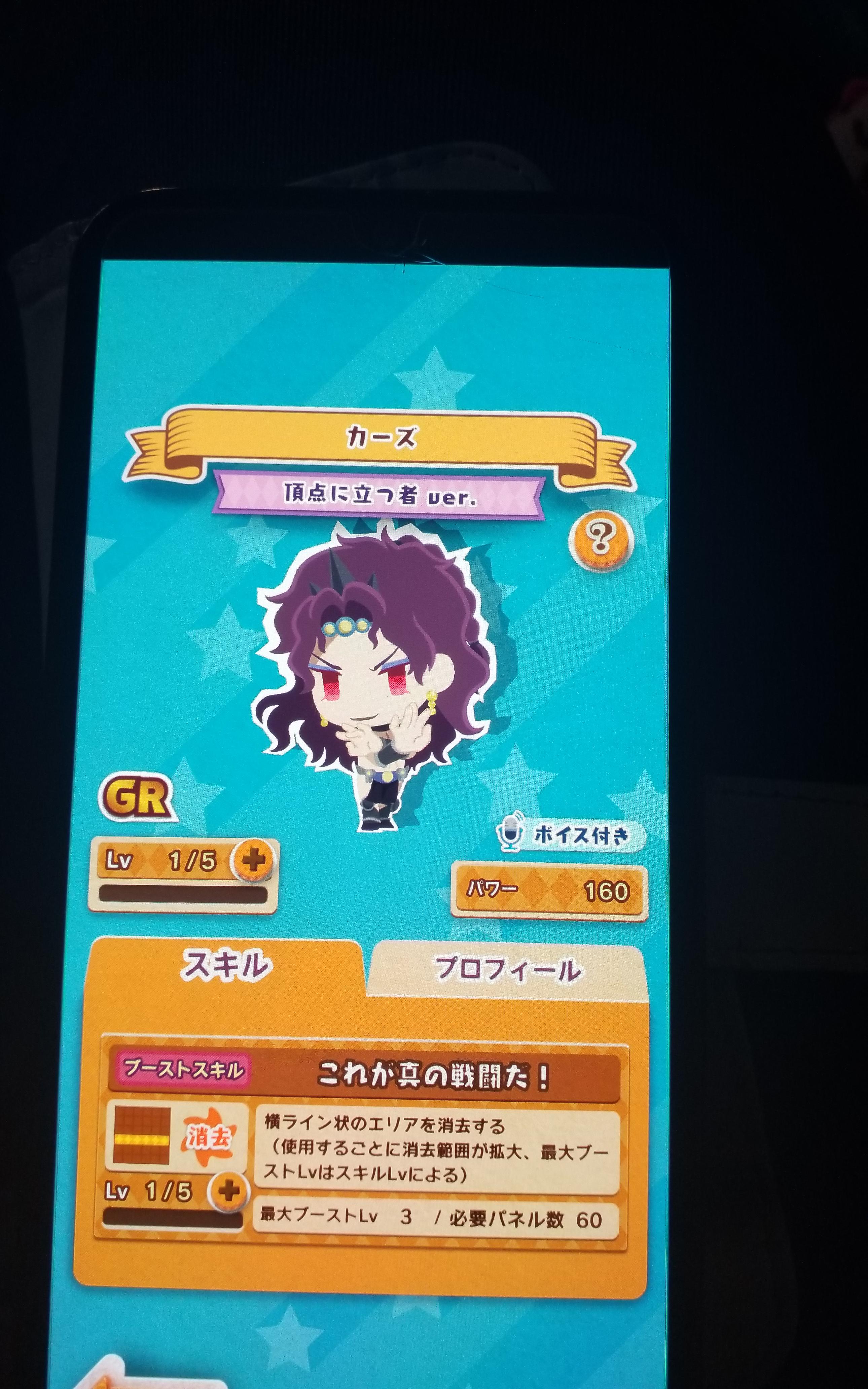 Is voiced Kars good? r/PitterPatterPop