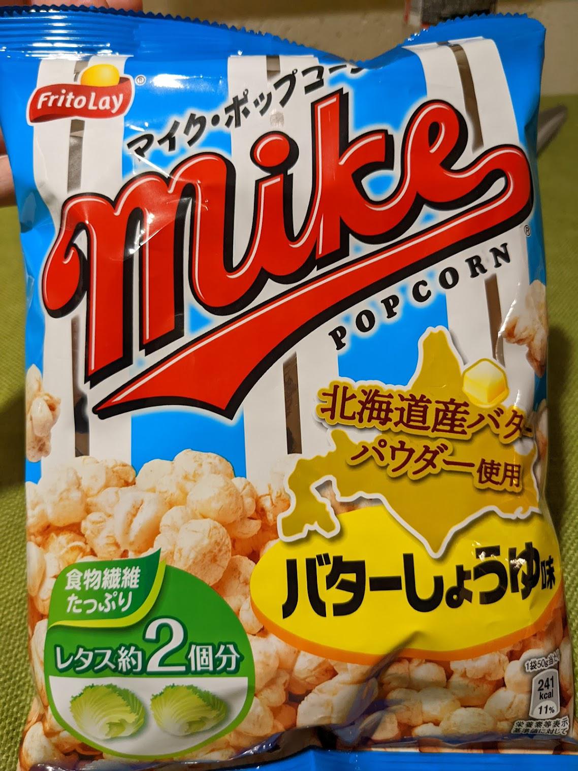 This bag of popcorn from Japan is advertised as containing two heads of