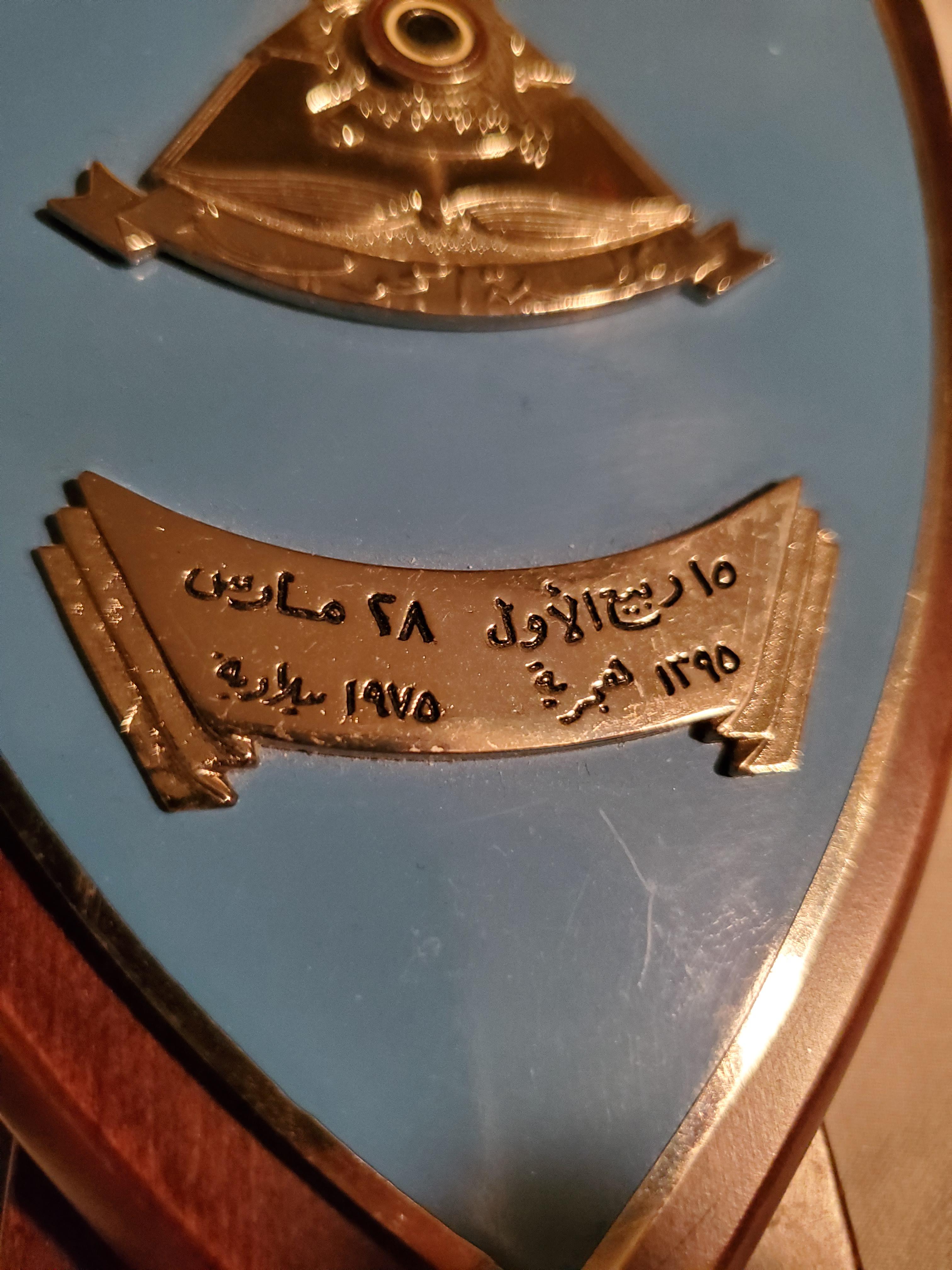 [Arabic > English] Award Plaque r/translator