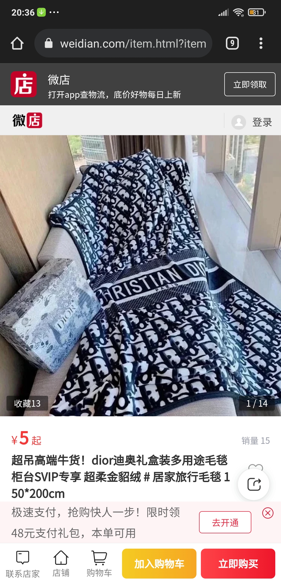 [FIND] 5¥ DIOR BLANKET r/FashionReps