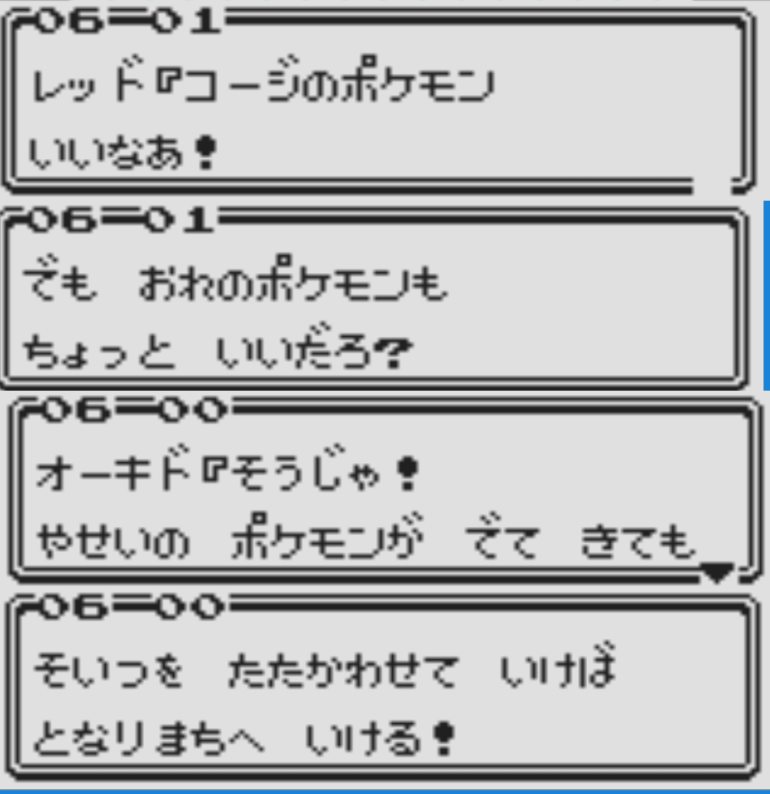 [Eng > JP] Unreleased Pokemon dialogue (short) r/translation