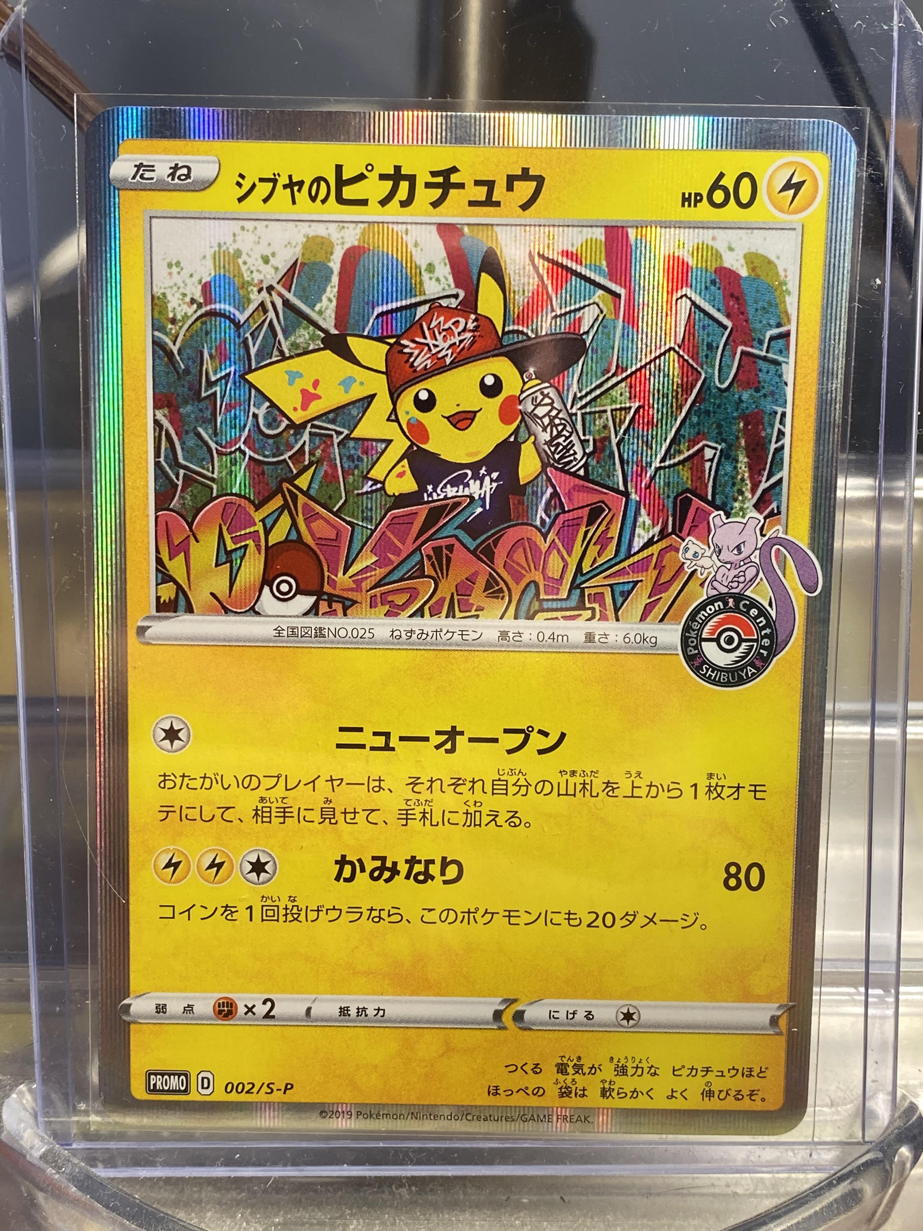 it finally arrived all the way from japan! one of my favorite pikachu