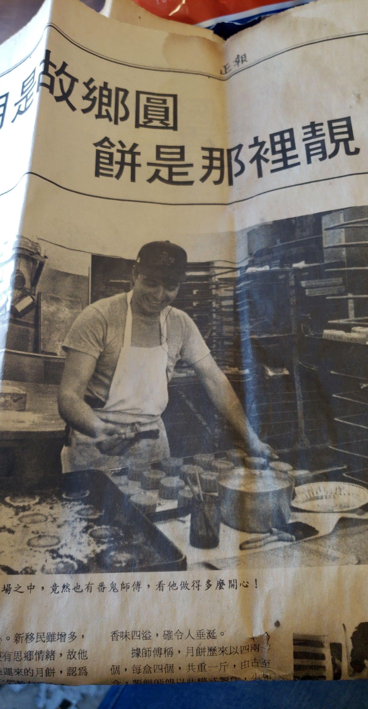 My dad’s first job as a U.S. citizen coming from Mexico, worked at a