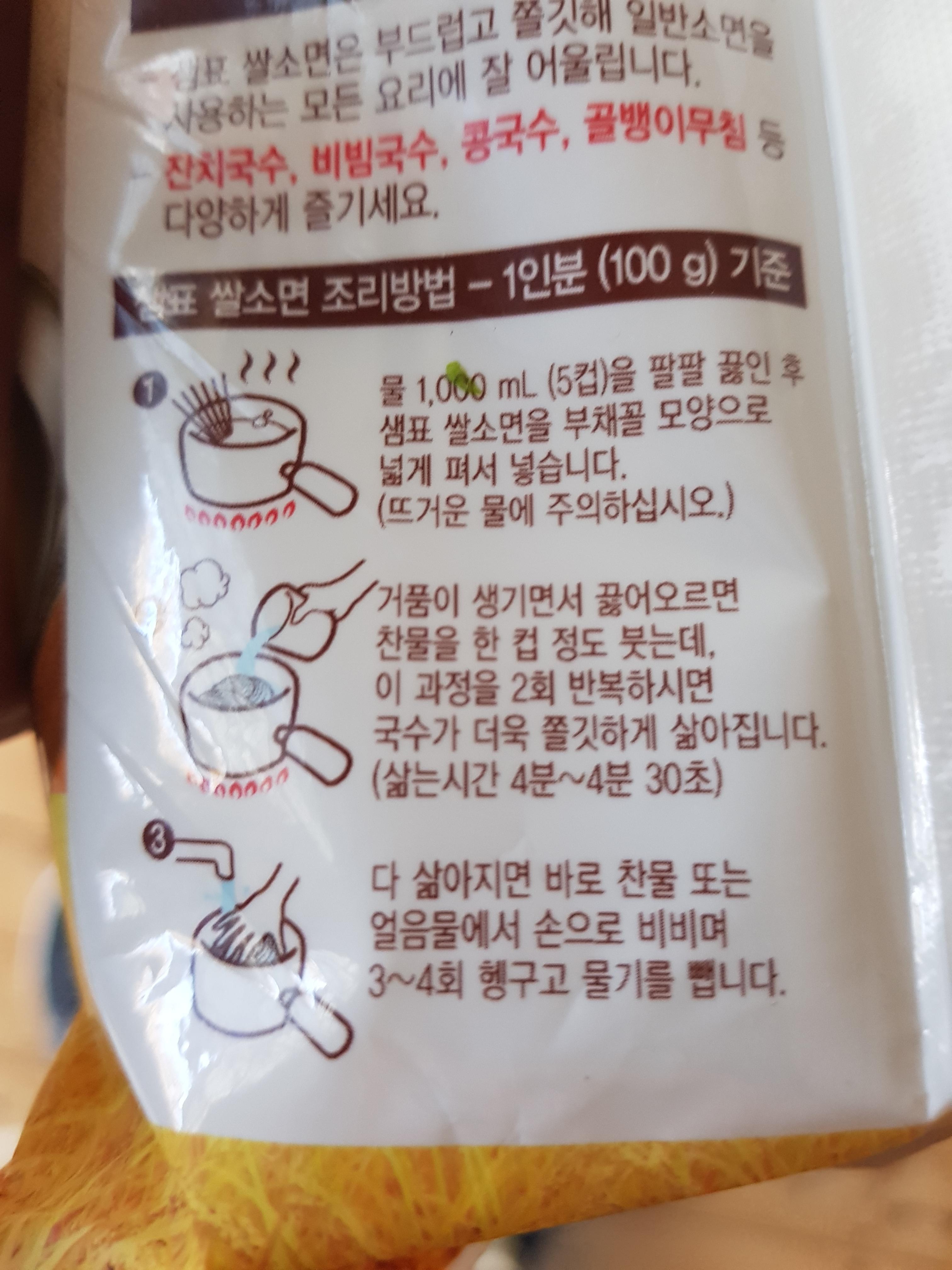 Korean > English Please help me translate these cooking instructions