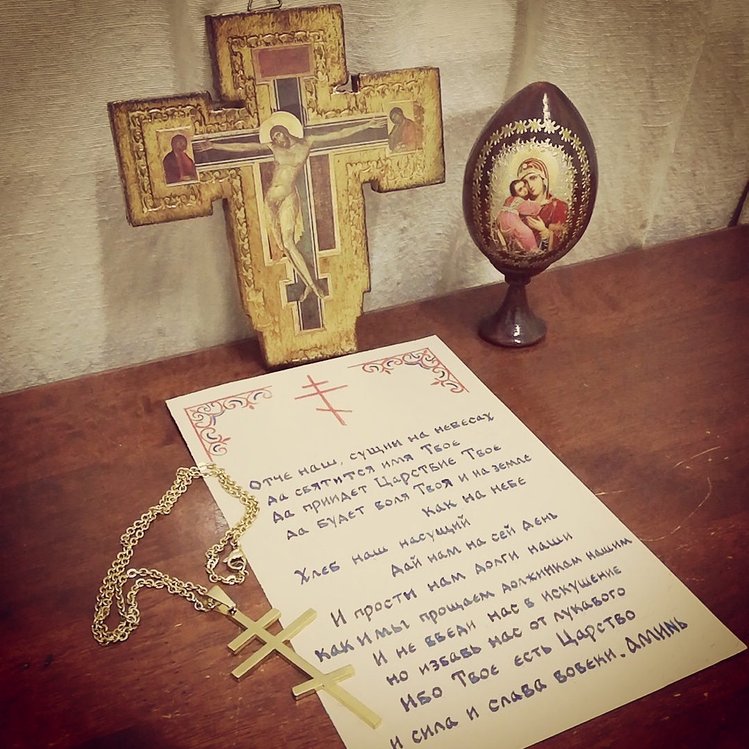 The Lord's Prayer in Russian, отче наш. Cyrillic Calligraphy. r