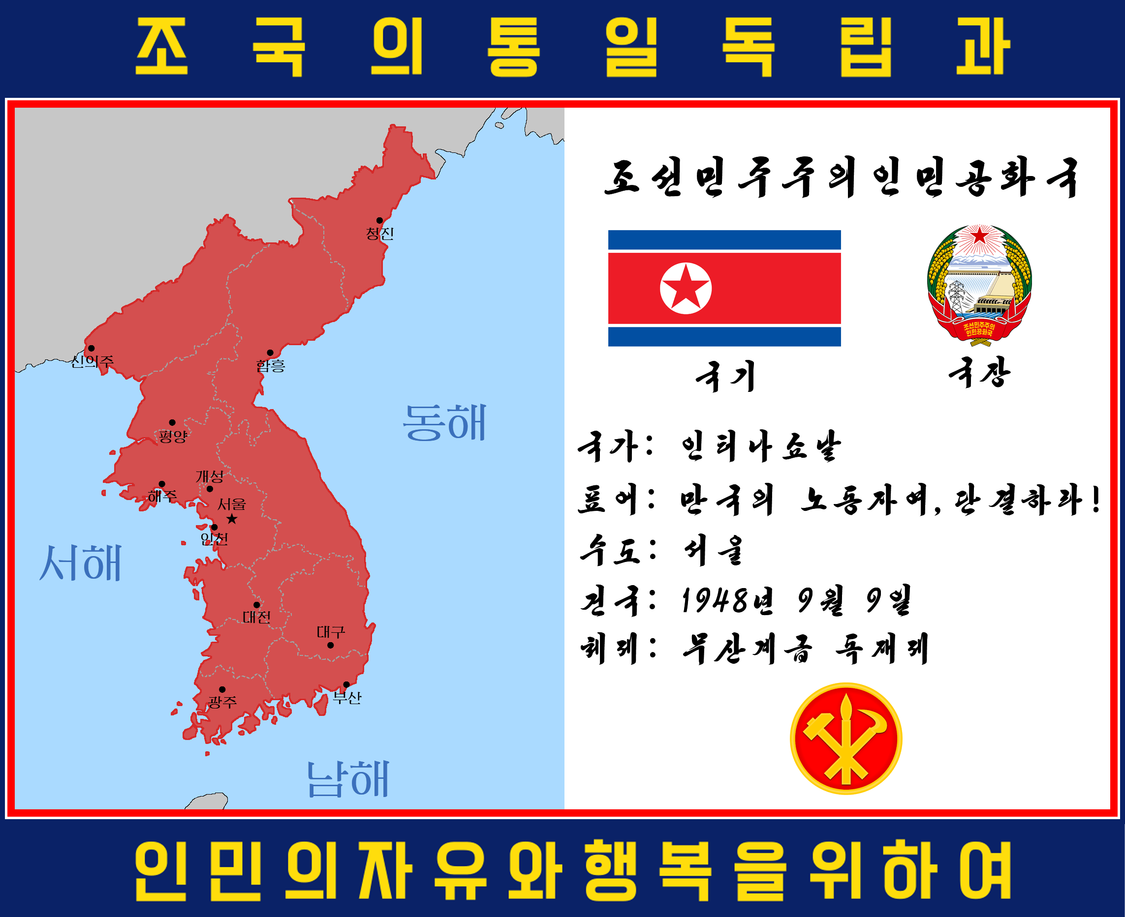 The 50 Years of History of the Rise and Fall of the Republic