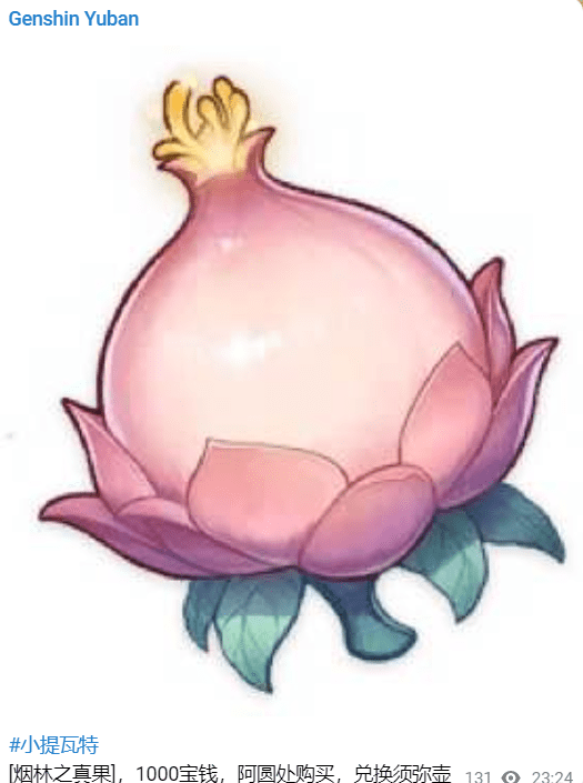 [Leaks] Item for unlocking Sumeru teapot realm r/GenshinHomeworld