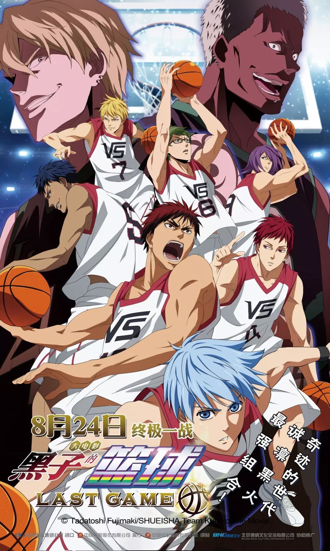 After a long wait, Kuroko no Basket Last Game opened in theaters in