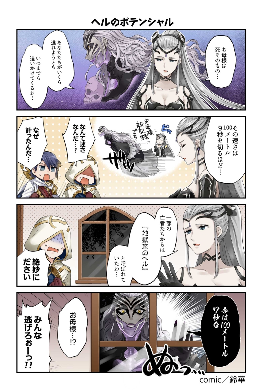 New manga page is out (72) FireEmblemHeroes
