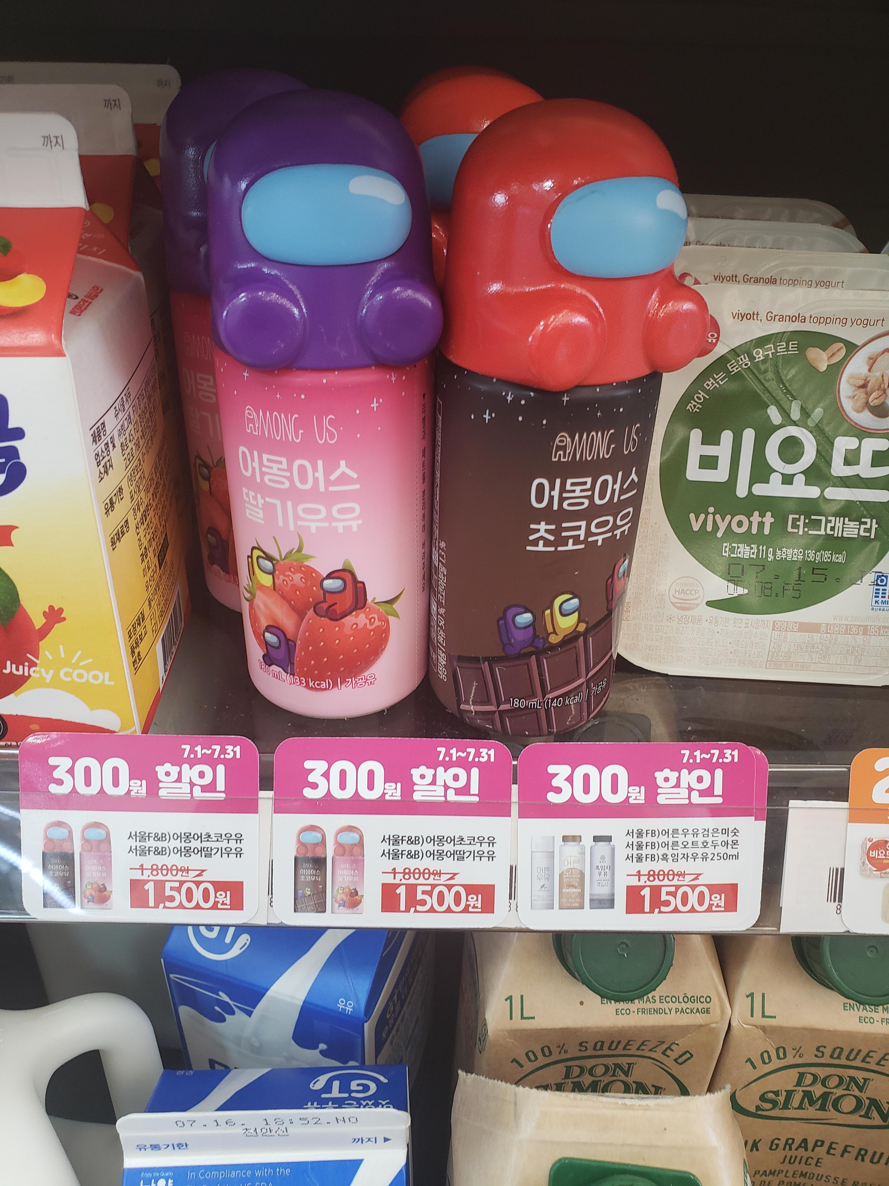 Amogus chocolate and strawberry milk r/amogus