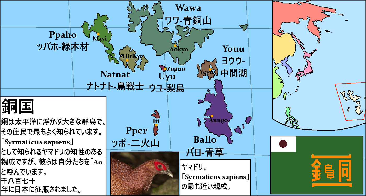 The Copper Islands Islands inhabited by Sapient Relatives of the Copper Pheasant. r