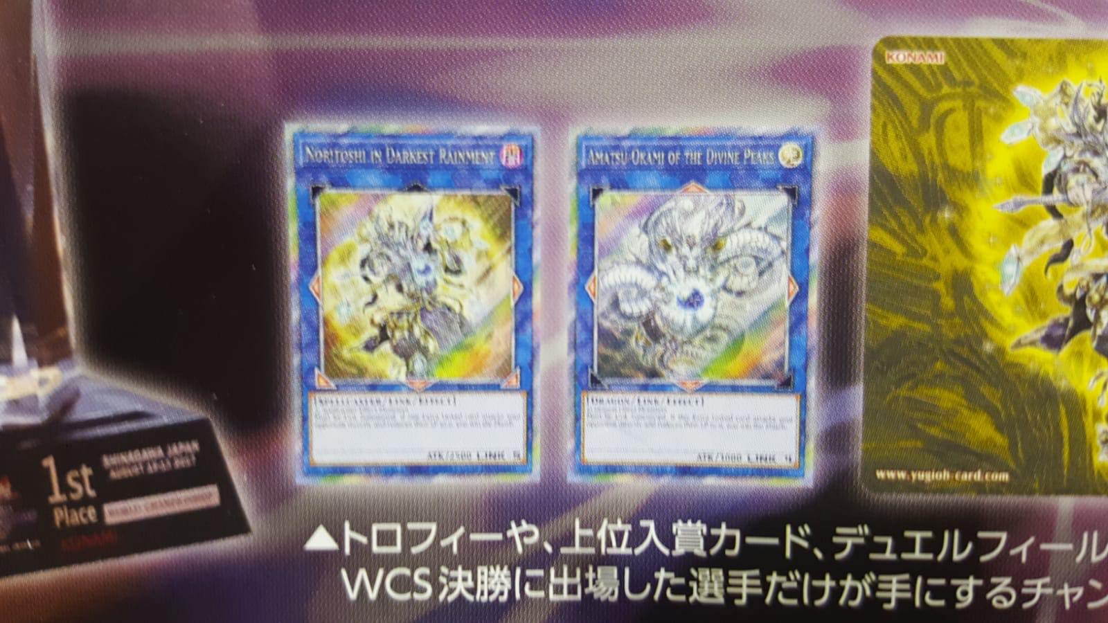 2018 World Championship Prize Cards yugioh