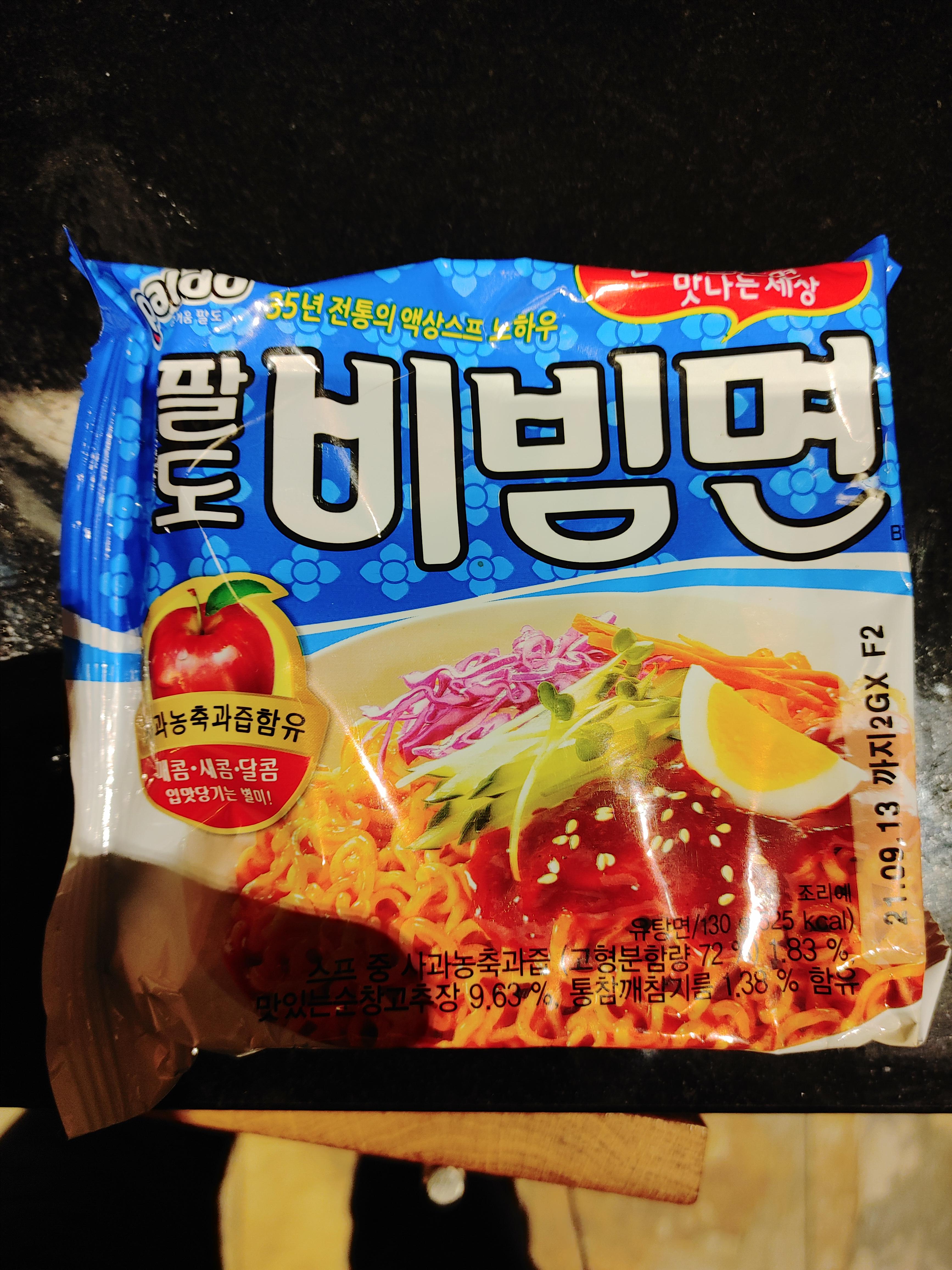 [Korean > English] noodle packet (apple flavour?) r/translator