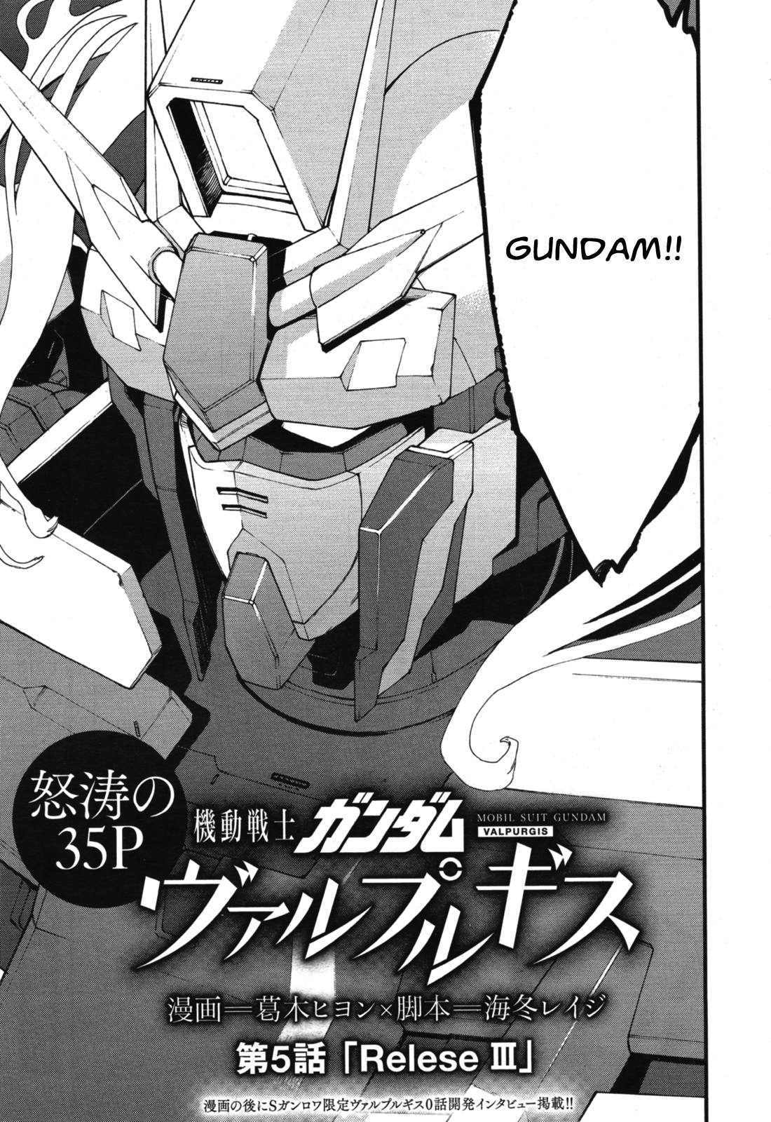 [RELEASE] Mobile Suit Gundam Walpurgis [Chapter.05] is now available