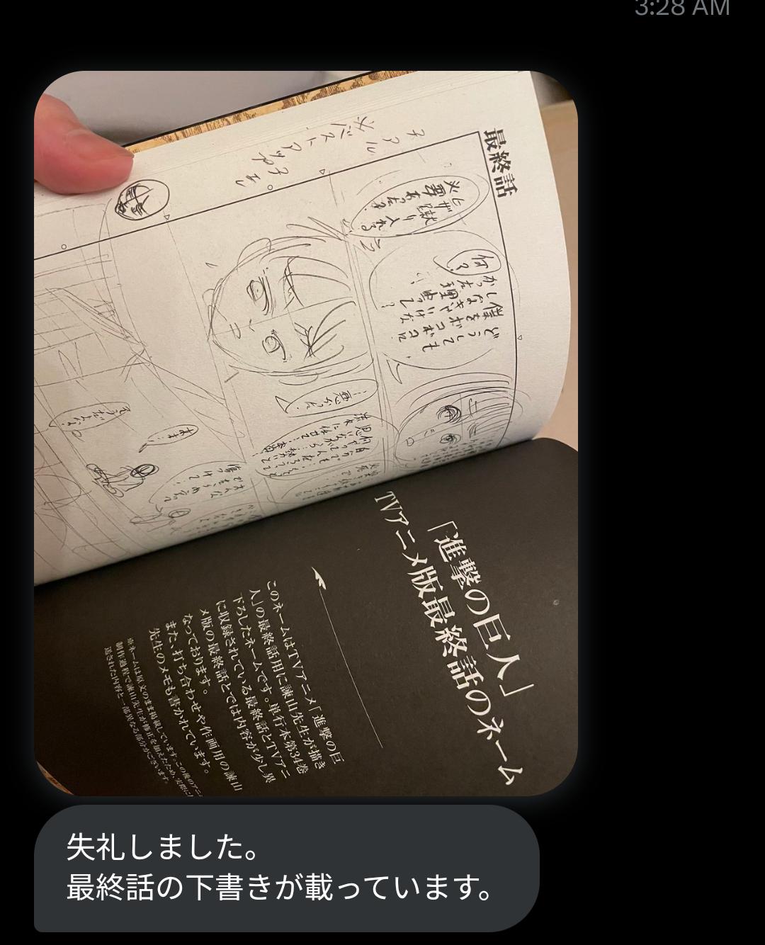 Last leak The "top secret final draft" r/ANRime(03)