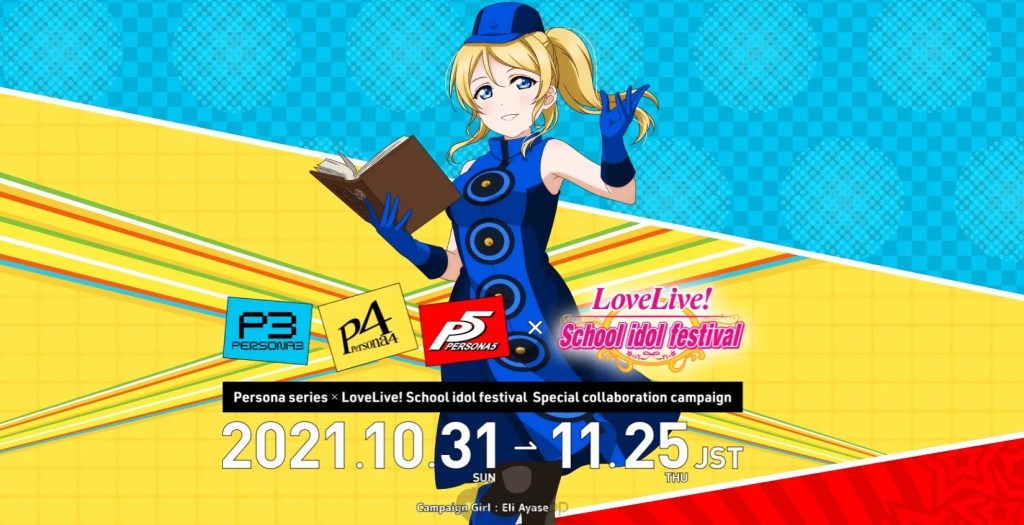"Love Live! School Idol Festival" x "Persona 3, 4 & 5" Collaboration