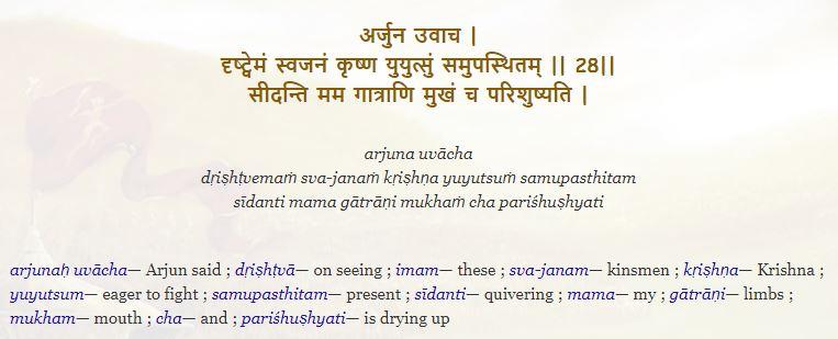 Bhagavad Gita Chapter 1 Chanting by Padmini Chandrashekar