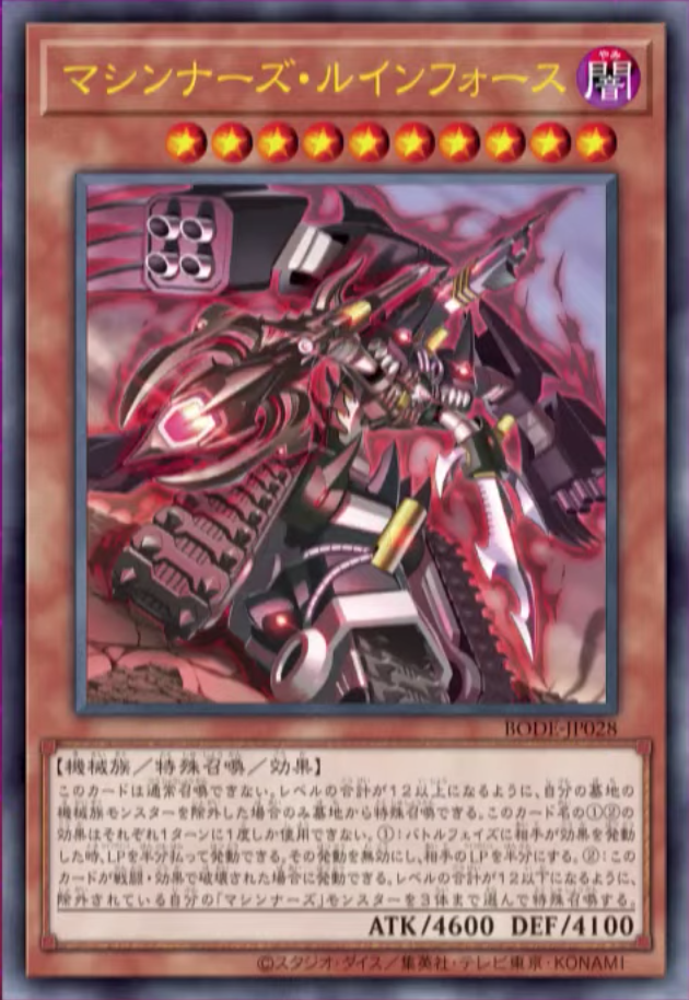 New Machina boss monster from Burst of Destiny r/yugioh