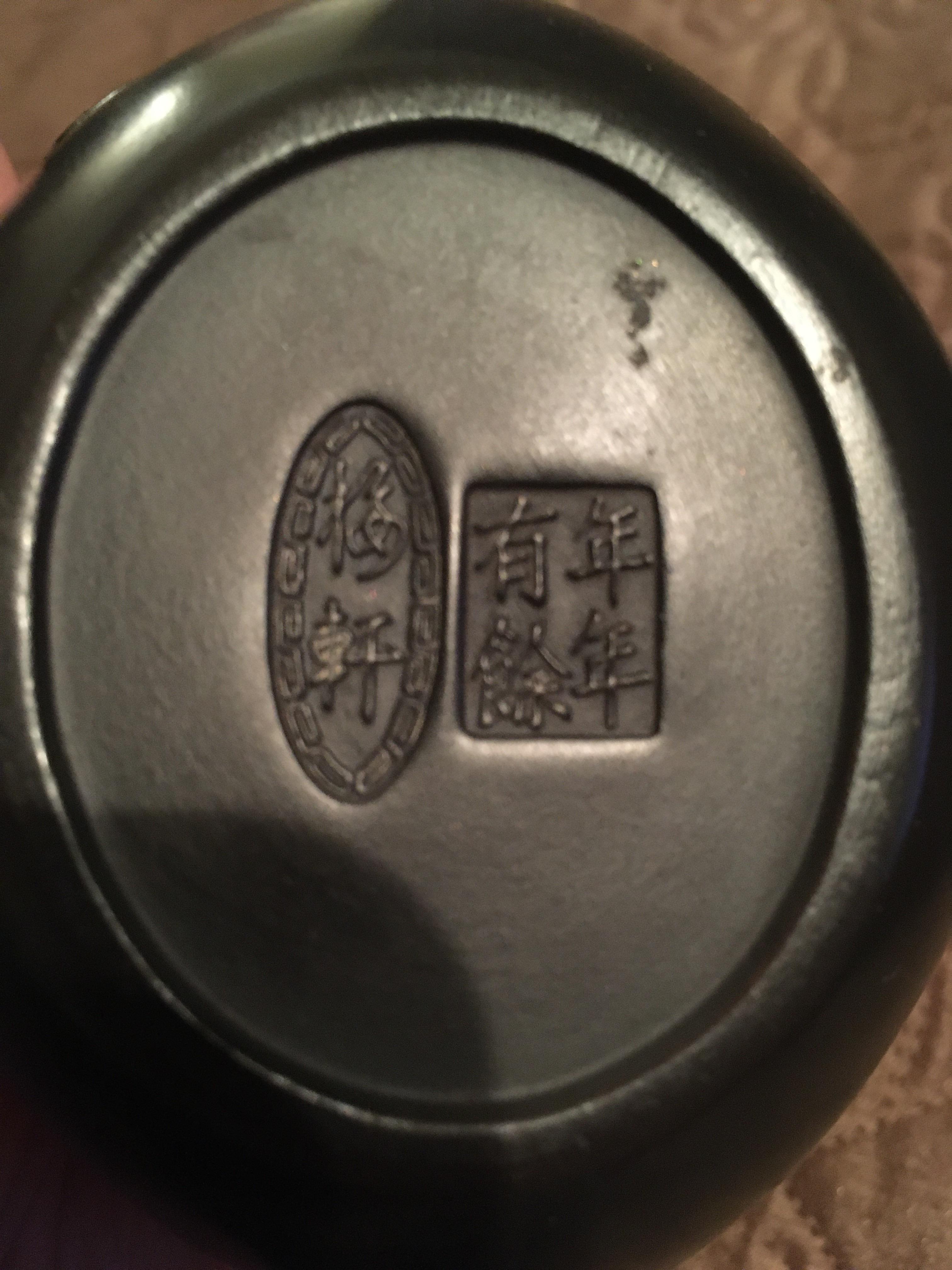 [Chinese > English] What is the translation on the bottom of this teapot? r/translator