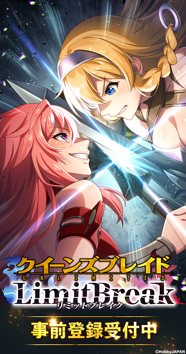 New Queen's Blade mobile game announced called "Limit Break" for G123