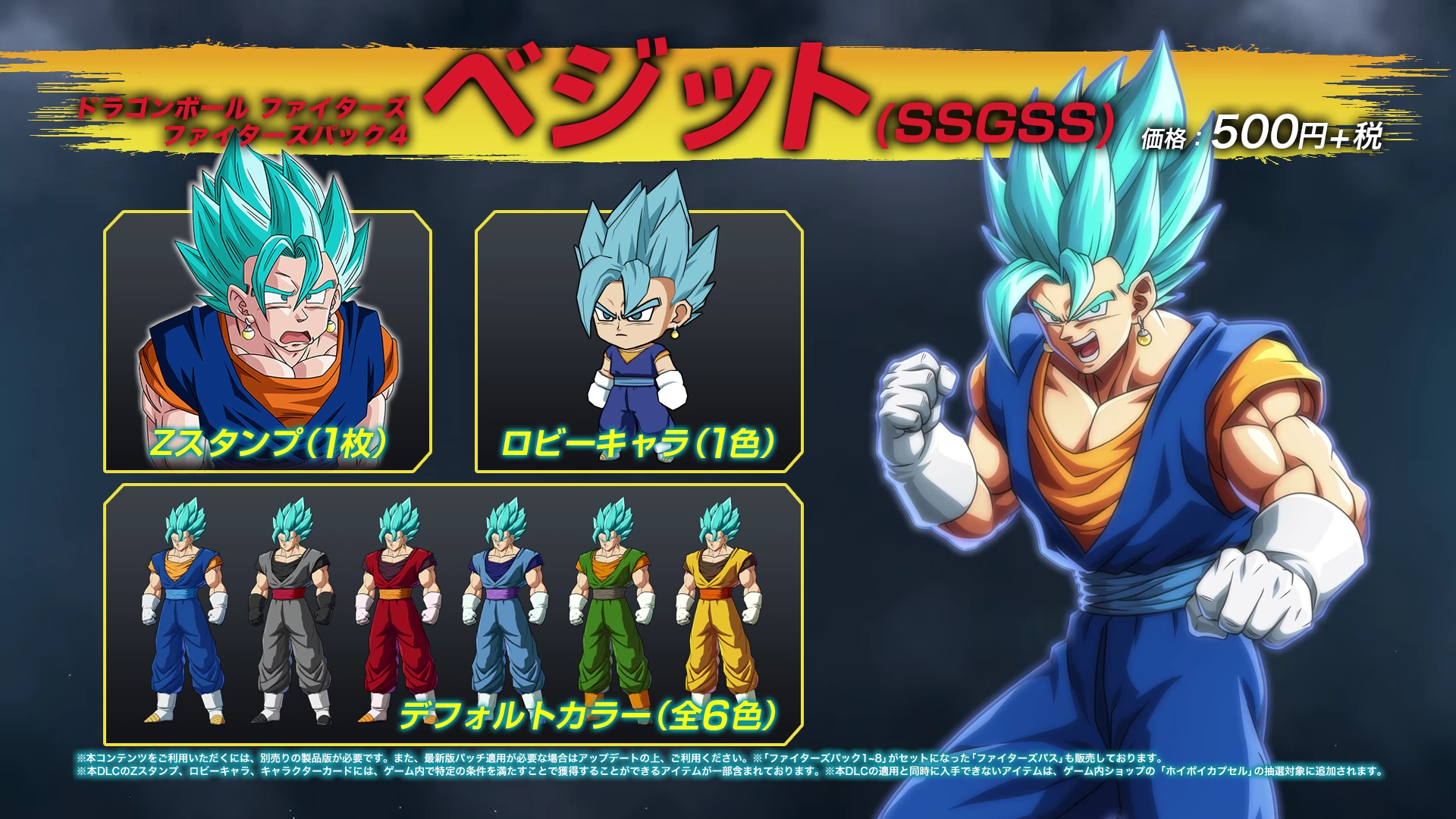Vegito Blue Official Avatar, Colors and Stamp dragonballfighterz