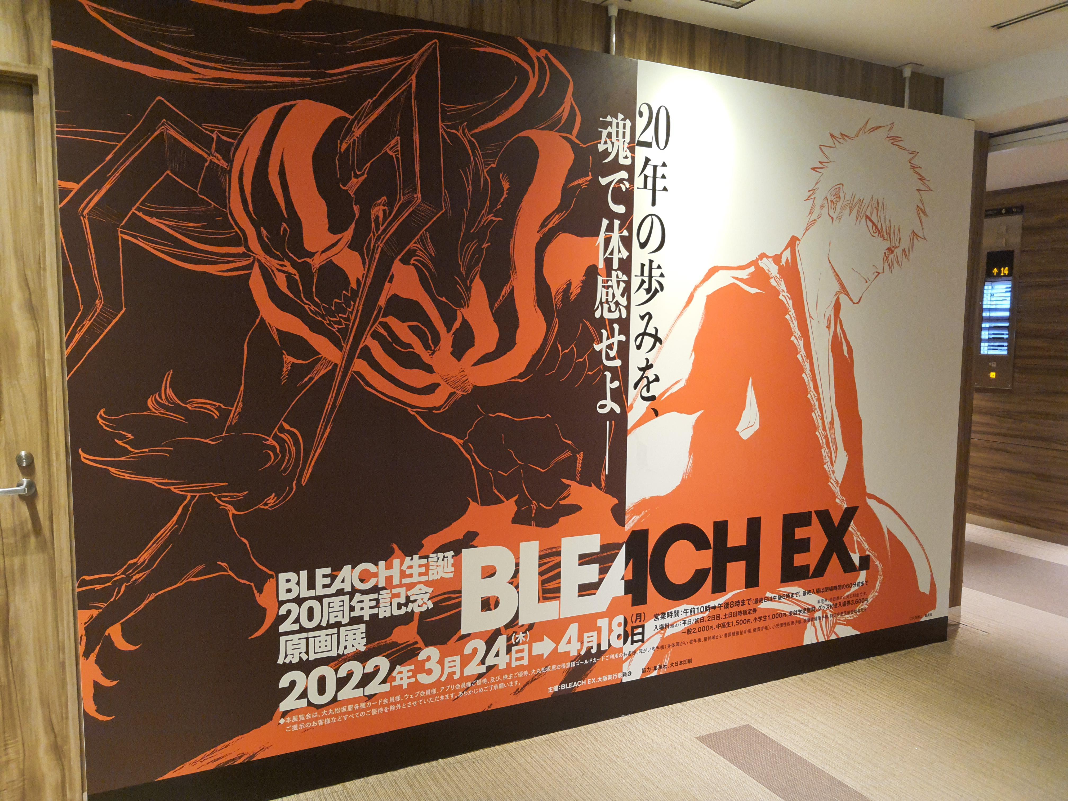 I've went to the Bleach art expo in Osaka, AMA. ・ popular.pics ・ Viewer