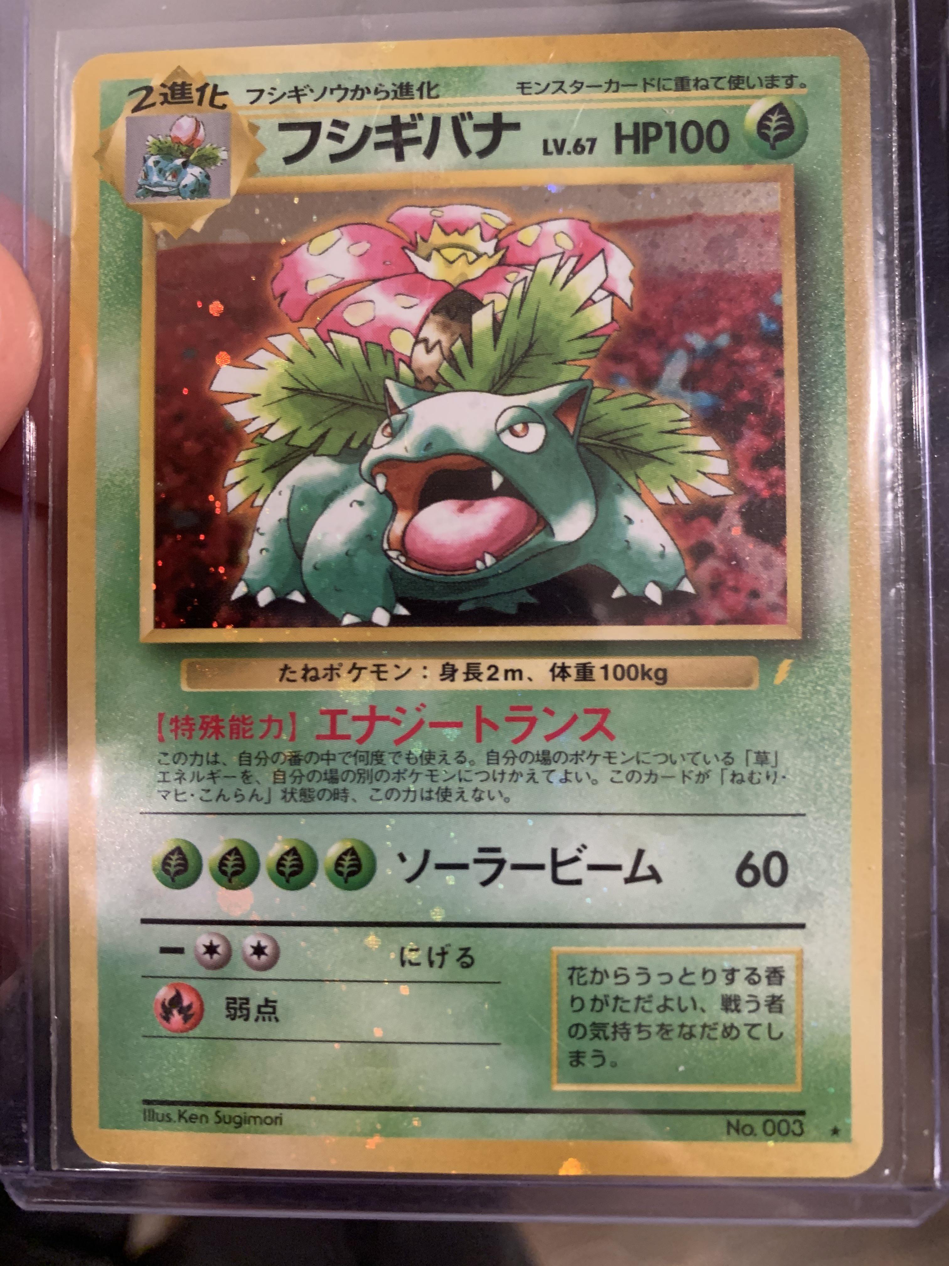 1998 Japanese Cd promo venusaur holo bleed r/PokemonMisprints