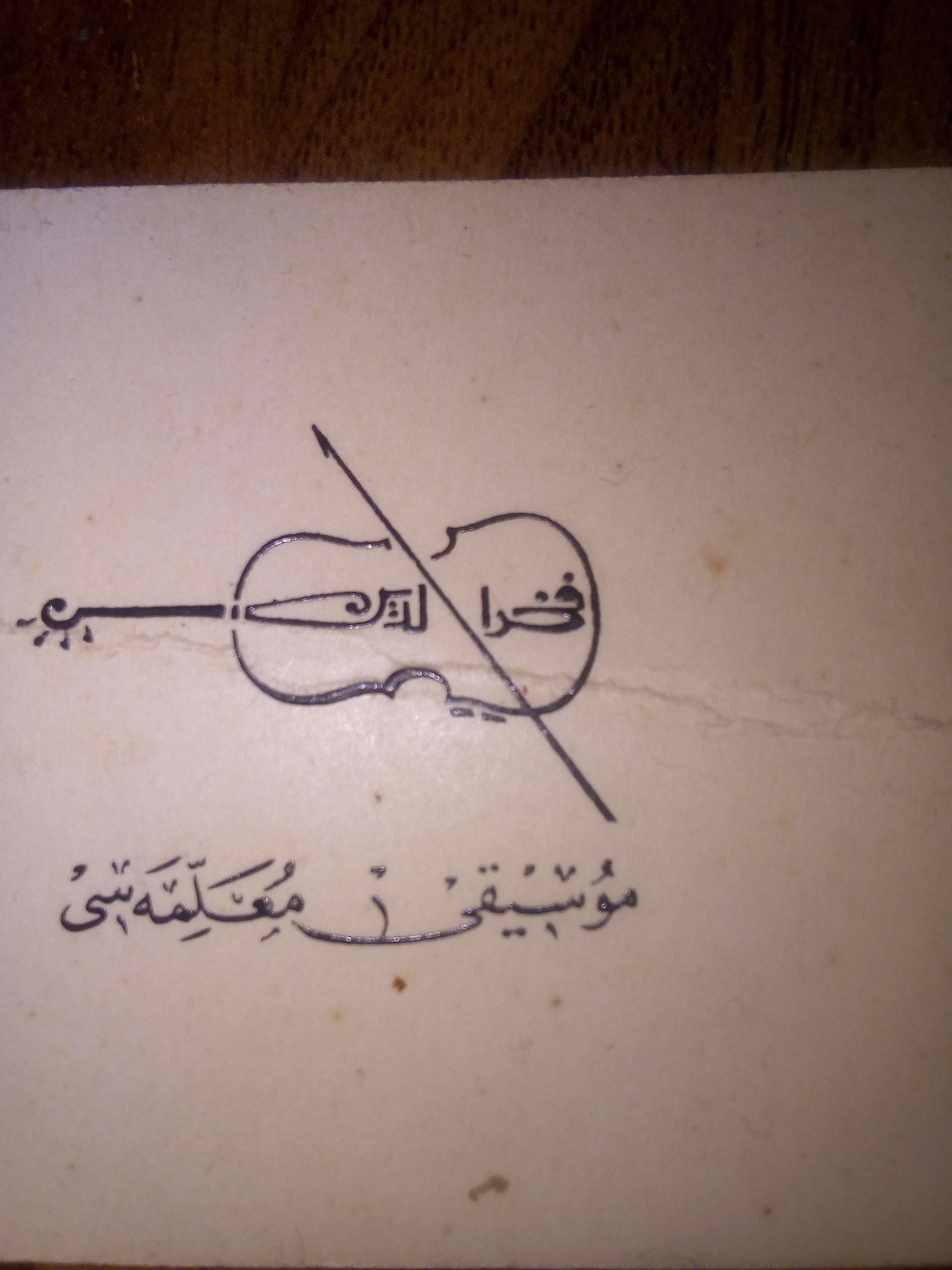 [Ottoman Turkish written in Arabic alphabet> modern Turkish in Latin