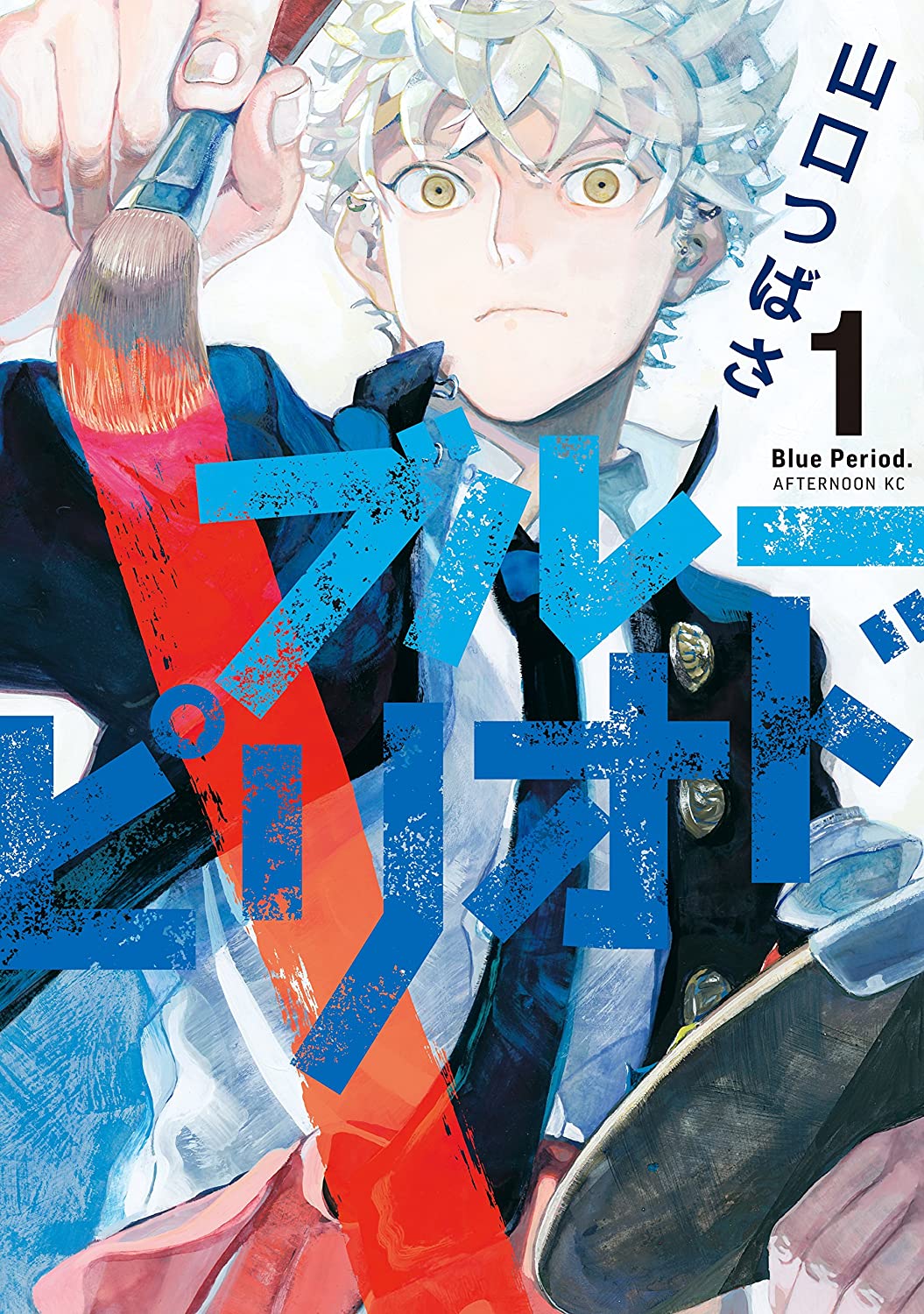 Tsubasa Yamaguchi's 'Blue Period' manga will have a major announcement