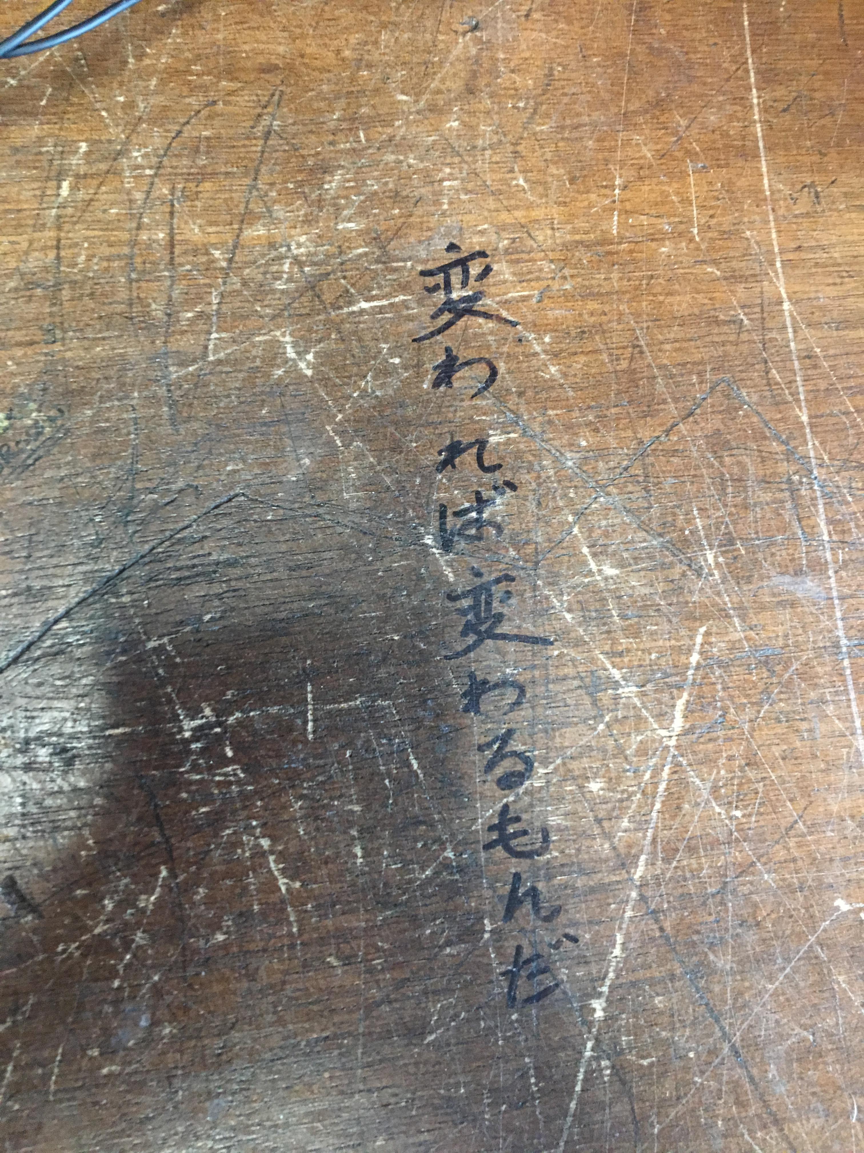 [Japanese > English] Note found on Library Desk r/translator