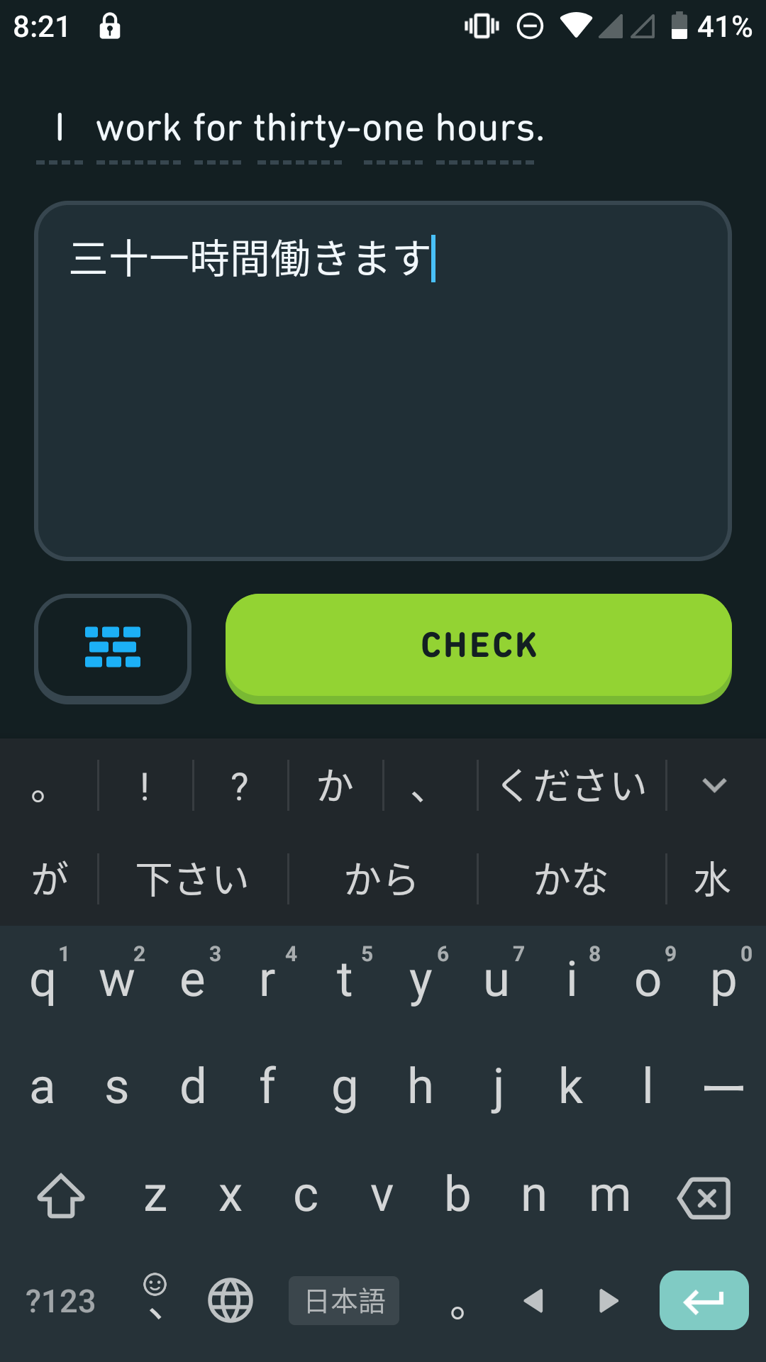 Duo now lets you type in Japanese on mobile too!! r/duolingo