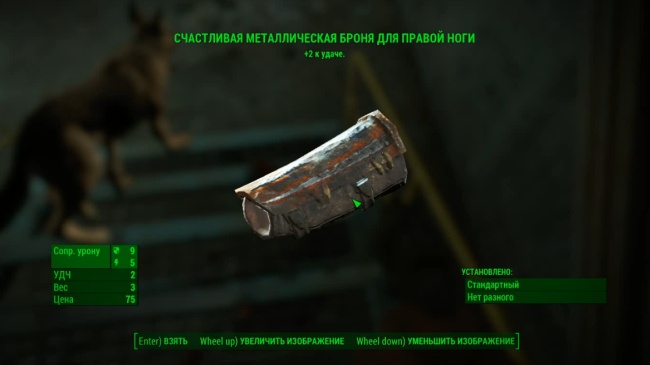 Фото 20: Fallout 4 прохождение штурм форта. Концовка за…