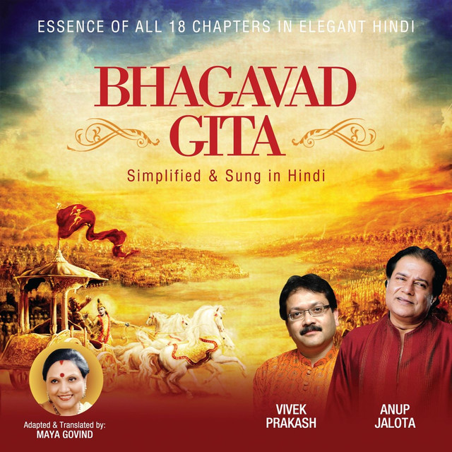 Bhagvad Gita Chanting (MP3) Ramakrishna math
