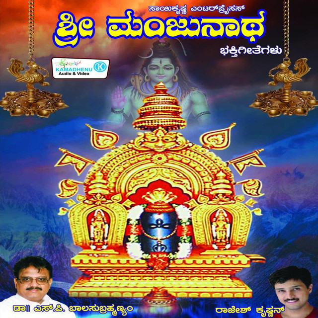 Sri Manjunatha by Various Artists on Spotify